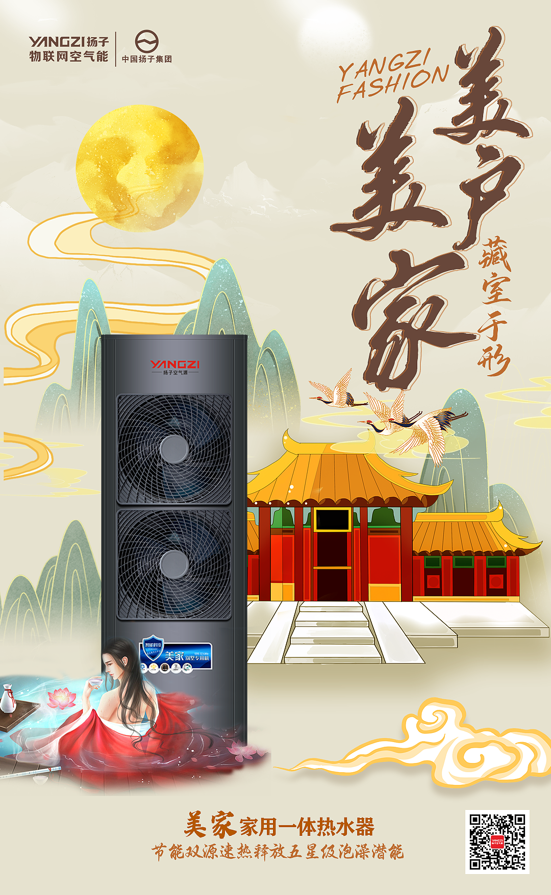 空气能热泵朋友圈宣传海报（图ZMzMyNzc1Mzg4） - 海报 - 站酷设计师鱼丸粗面cony原创素材 - 站酷ZCOOL