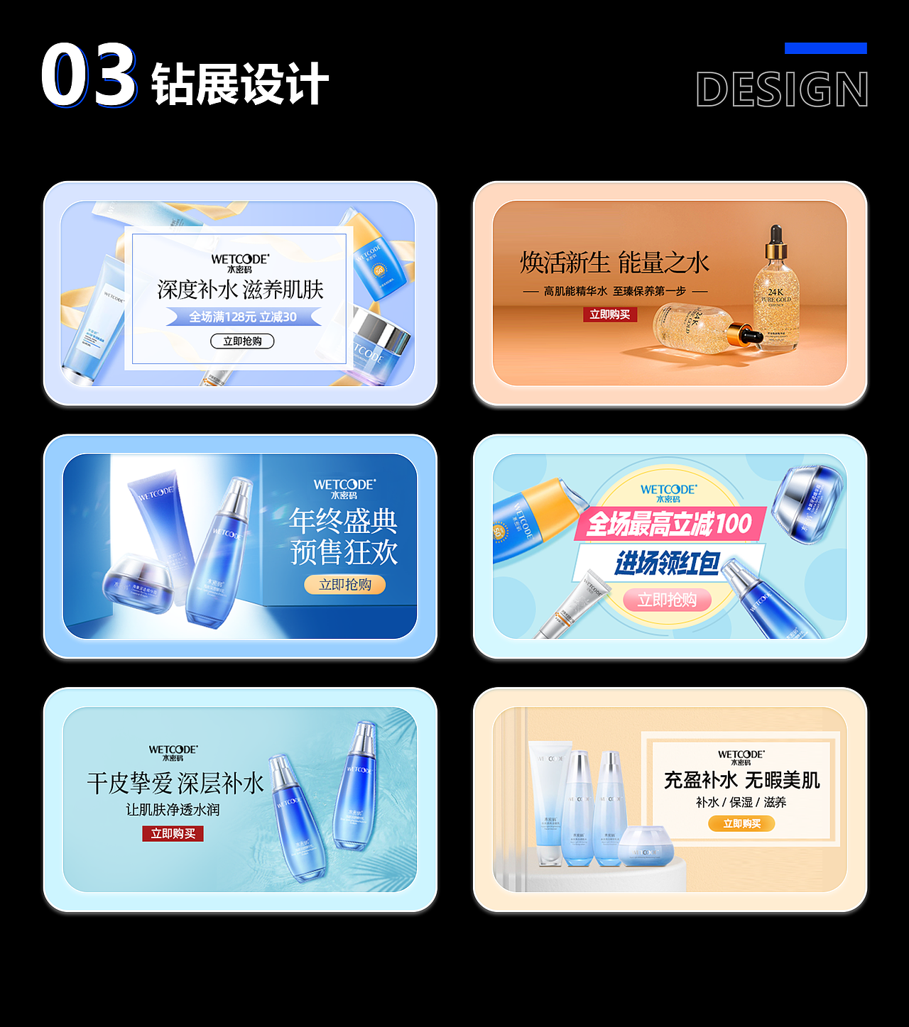 王艺璇作品集（图ZMzA4OTU1MzYw） - 电商 - 站酷设计师是王甜甜本甜原创素材 - 站酷ZCOOL