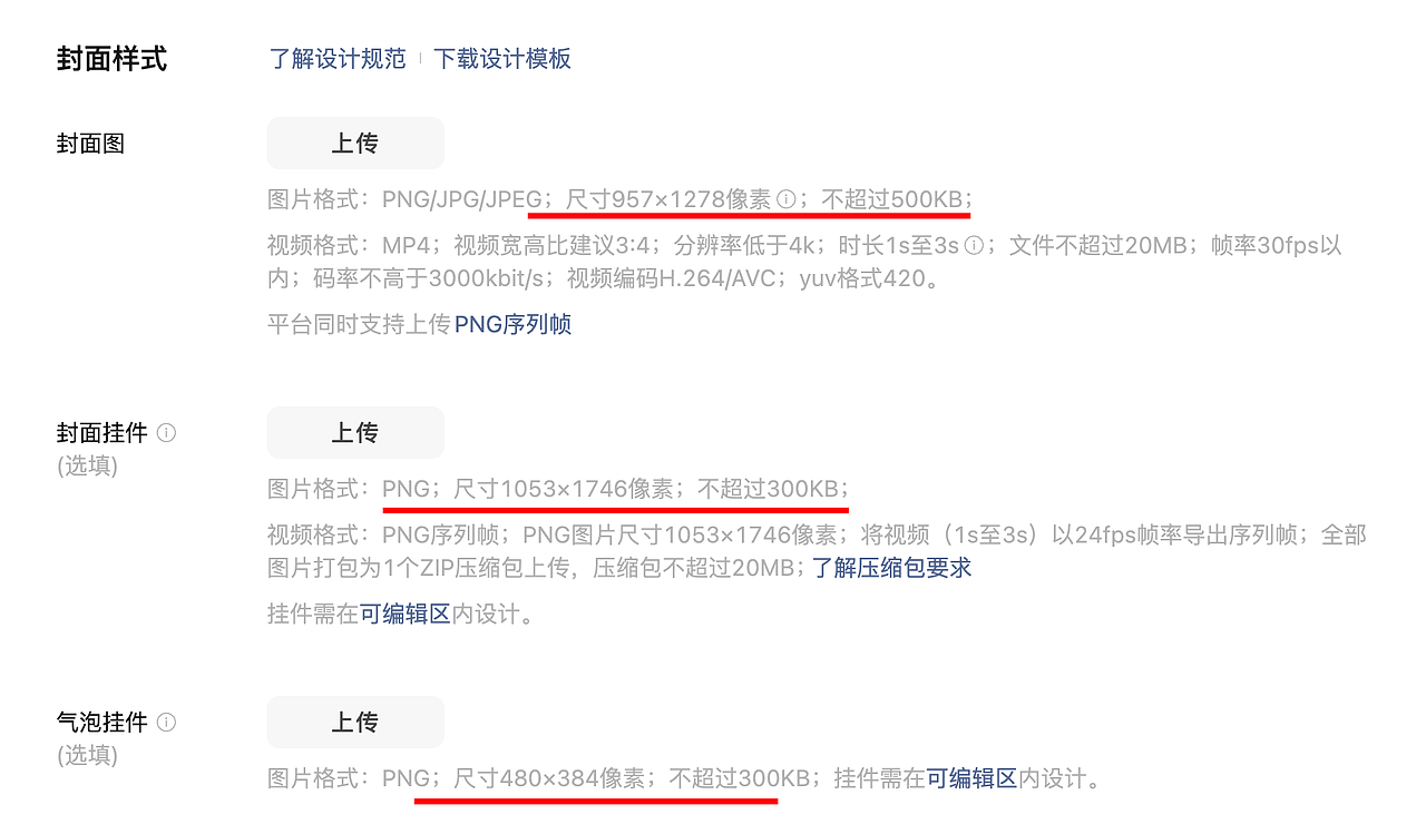 5分钟让你实现红包封面自由(图ZMzYxMDU3MTU2) - 主题/皮肤 - 站酷设计师胡克Hooke原创素材 - 站酷ZCOOL