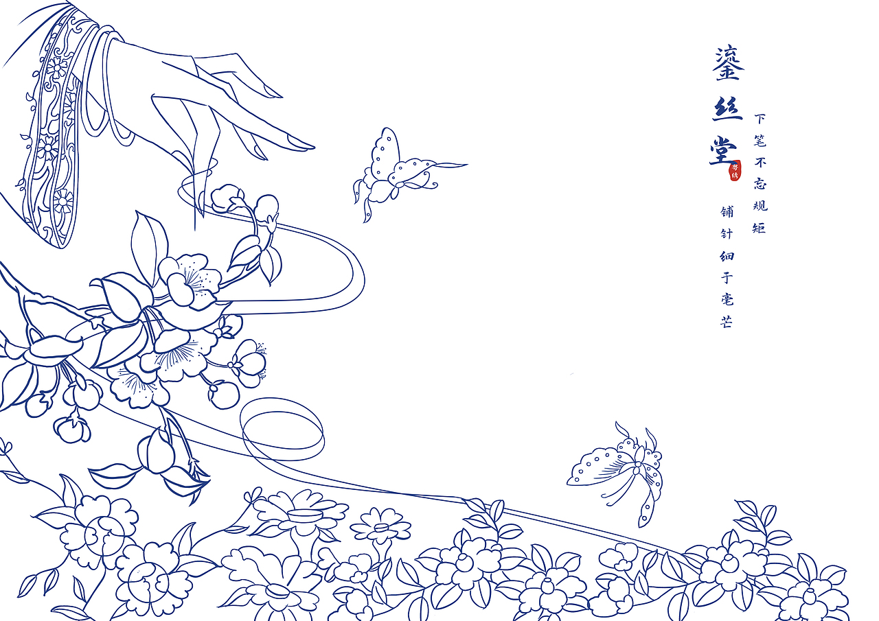 粤绣 | 鎏丝堂品牌提案