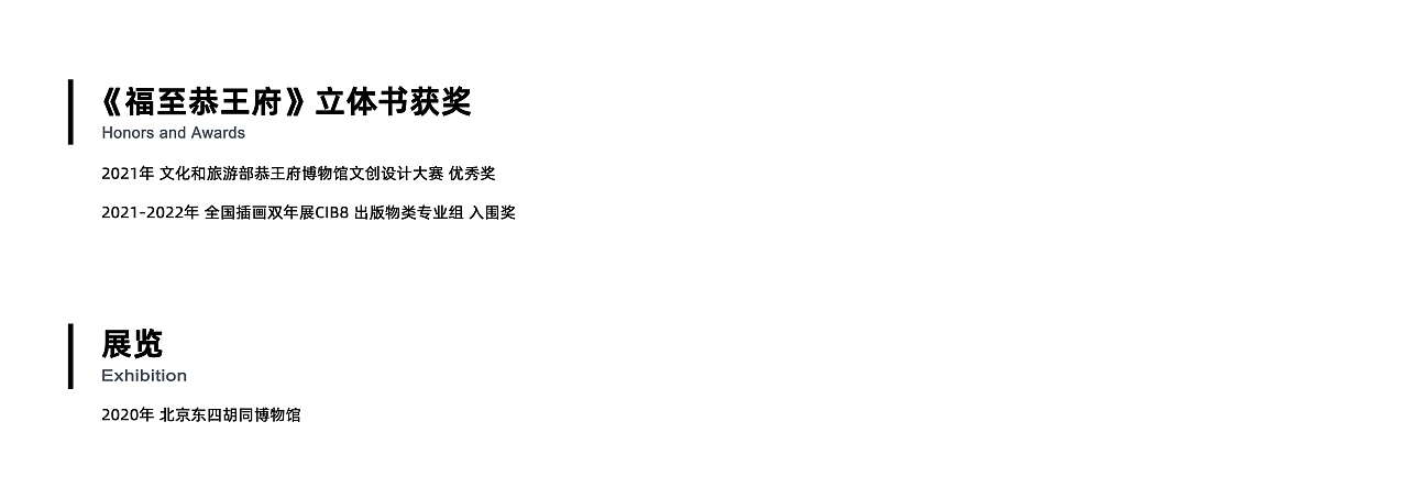 恭王府立体书——一本书带你去看和珅的家（图ZMzYzODU4MzE2） - 其他工业/产品 - 站酷设计师开洁KJ原创素材 - 站酷ZCOOL