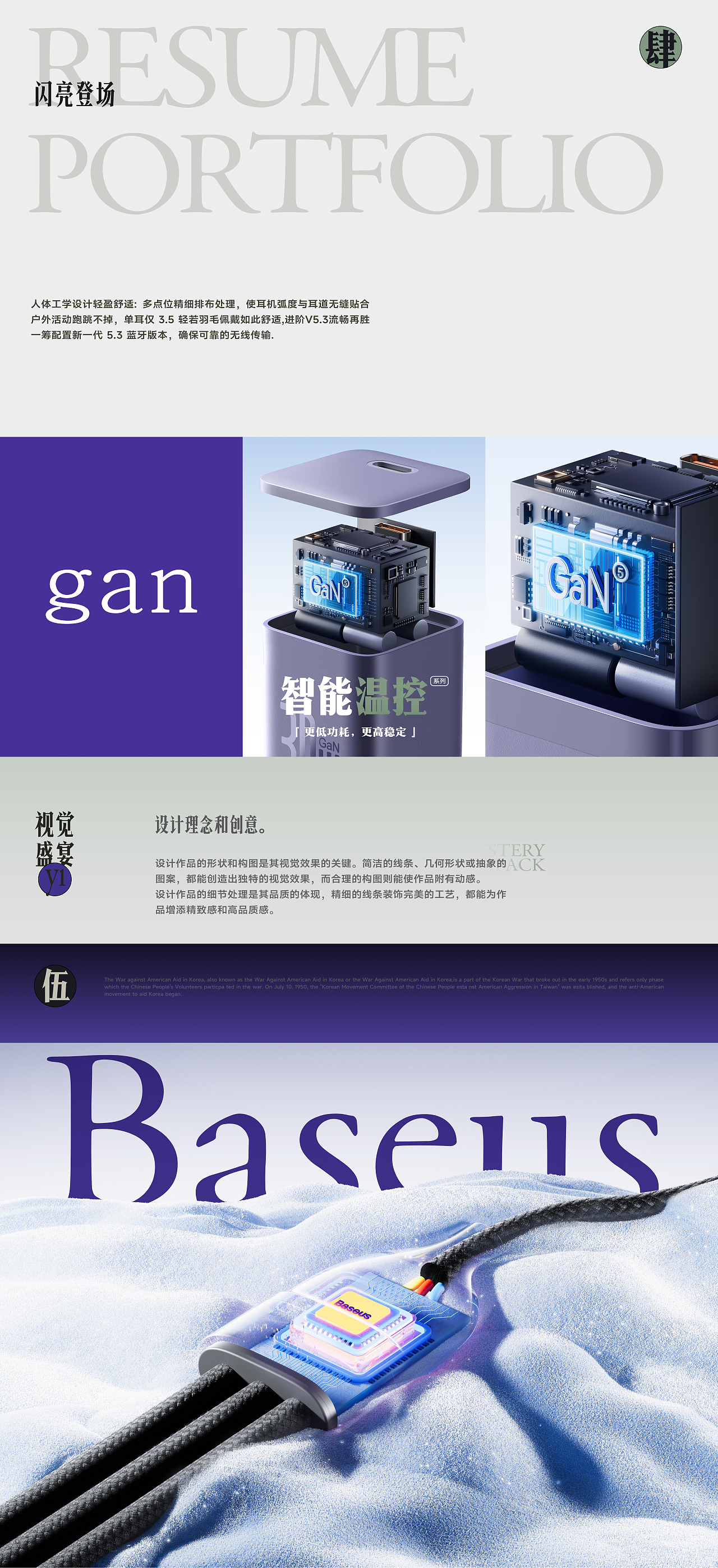 倍思 2C1A 65W 氮化镓充电器 | 芯片全套整合（图ZMzYwNTQwOTcy） - 企业官网 - 站酷设计师晋鹏课程研发基地原创素材 - 站酷ZCOOL