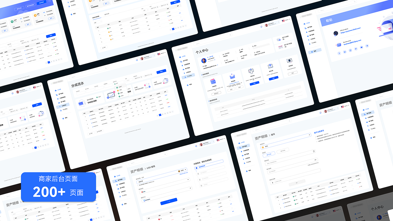 一站式全球资金管理平台（图ZMzY2MzU1MDIw） - 软件界面 - 站酷设计师土豆烧肉原创素材 - 站酷ZCOOL