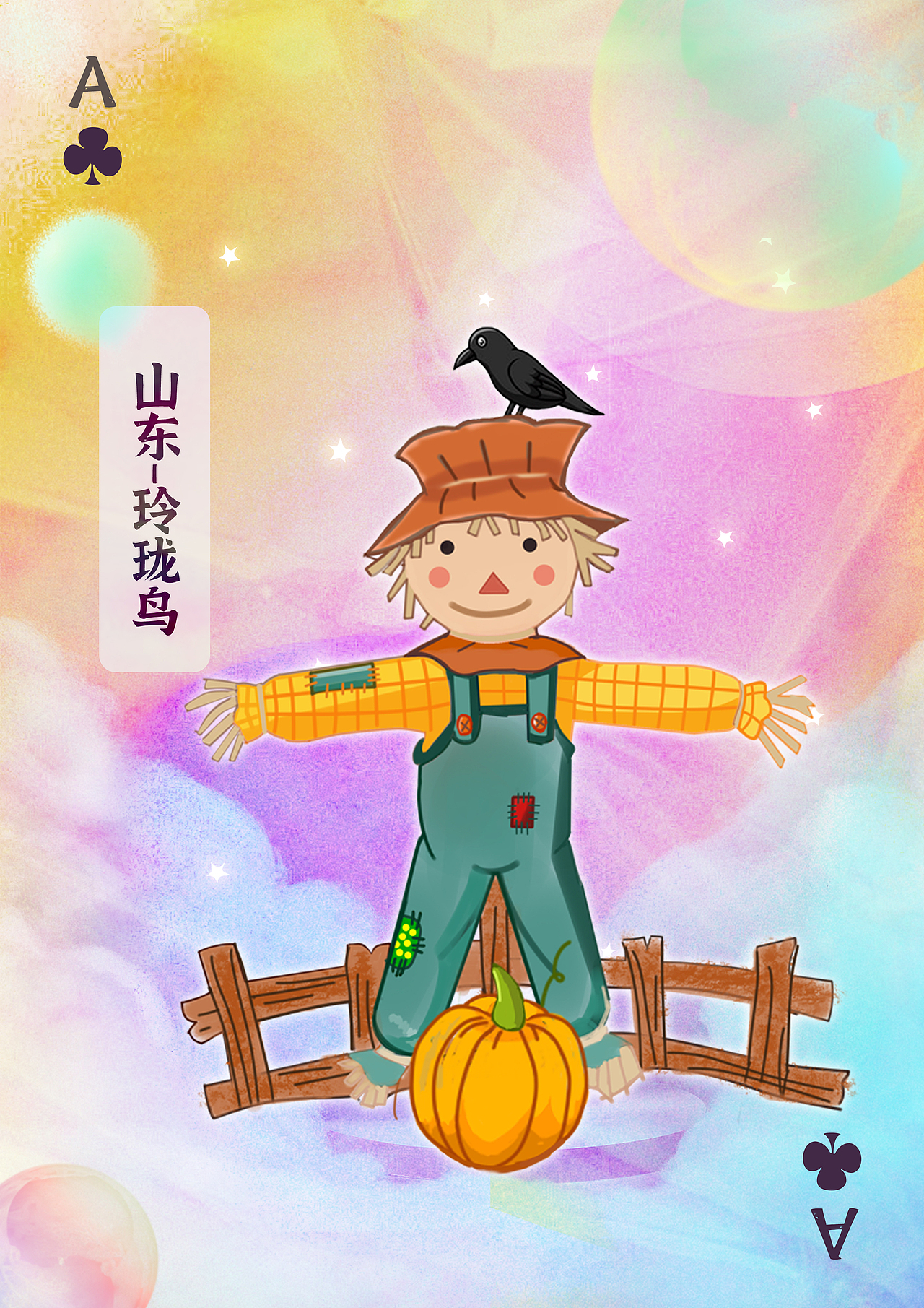 《幼稚园艺六一合照》（图ZMzAzMTg3NTI0） - 创作习作 - 站酷设计师幼稚园艺原创素材 - 站酷ZCOOL