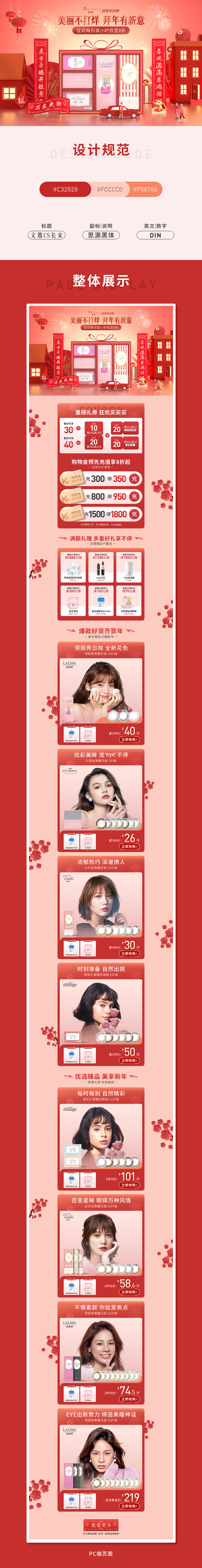 2021天猫旗舰店页面 | 爱谢