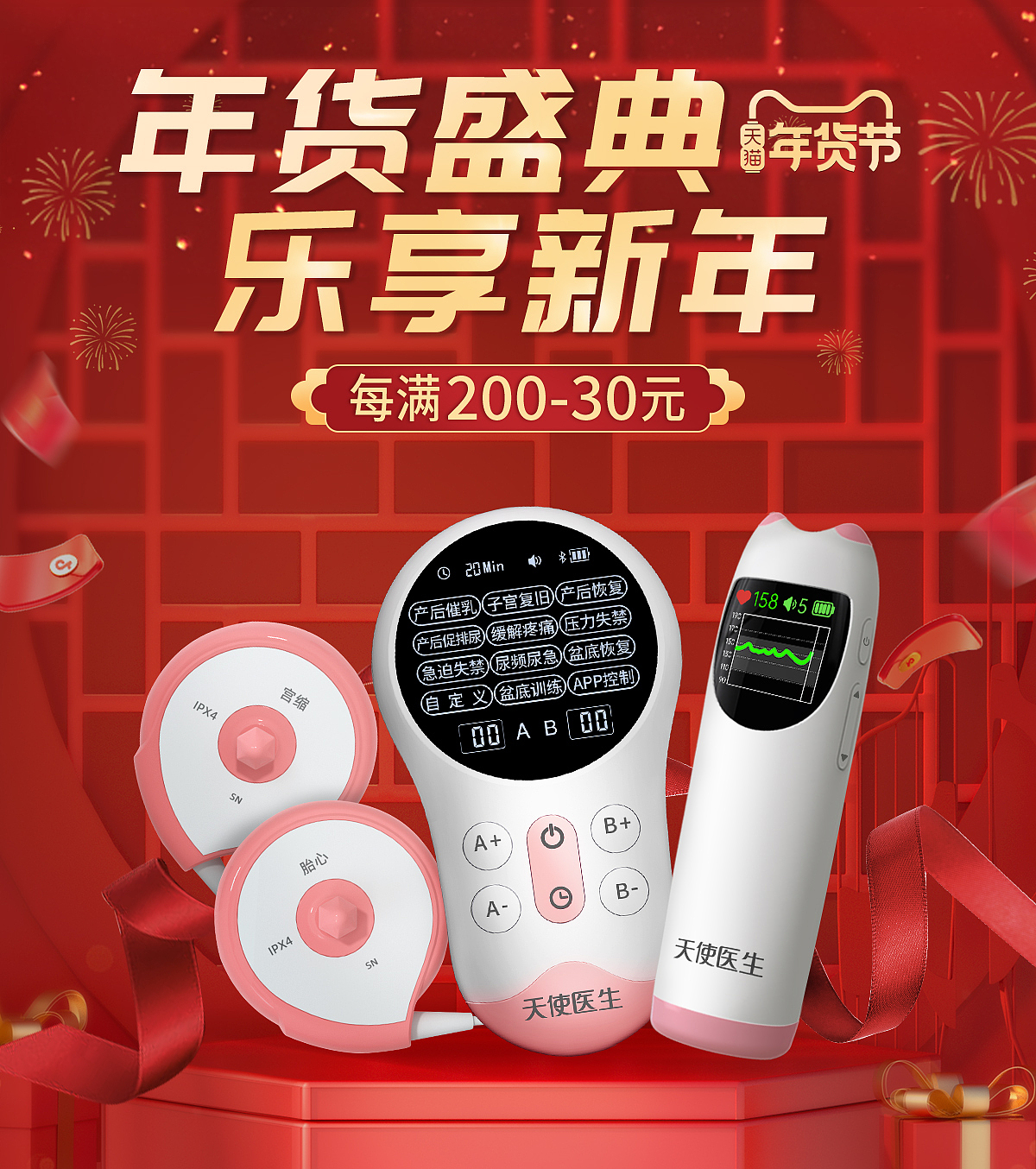 年货节手机版（图ZMzY0MDk0MjA4） - 其他平面 - 站酷设计师猫铜铃原创素材 - 站酷ZCOOL