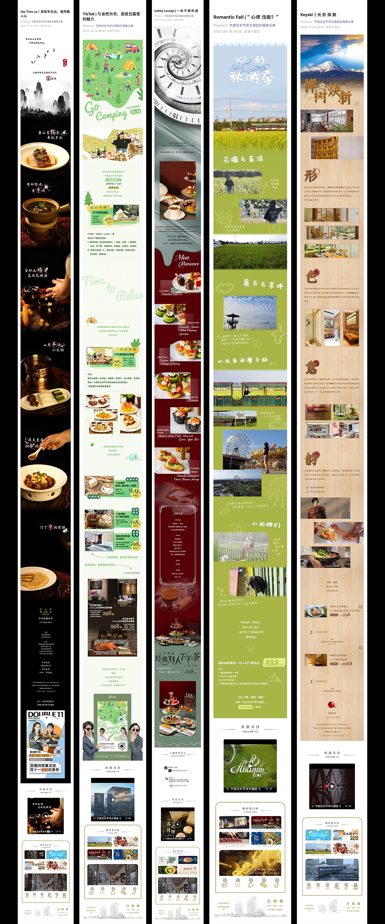 新媒体打工人微信推文制作思路分享
