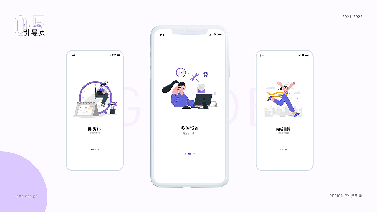 工具类ui界面-时间飞逝