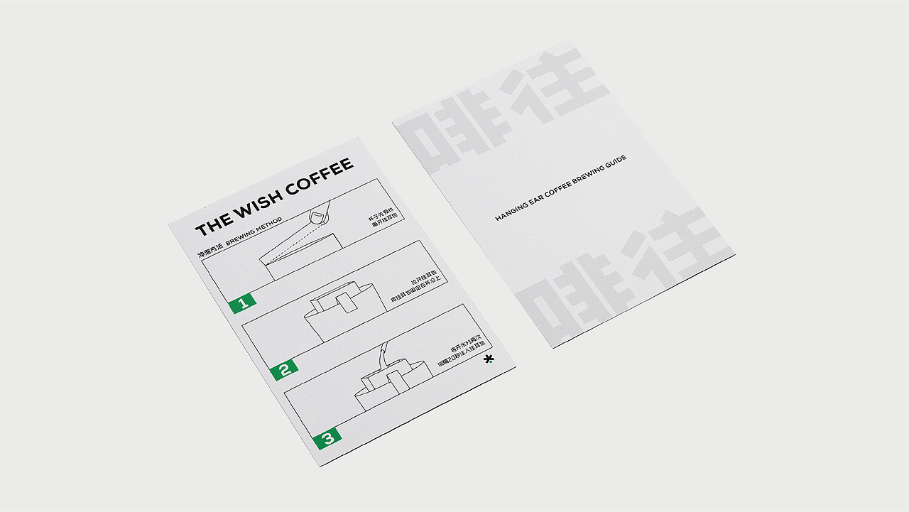 啡往咖啡品牌视觉设计（图ZMzU0NzI4NDY4） - 品牌 - 站酷设计师FungoDesign原创素材 - 站酷ZCOOL