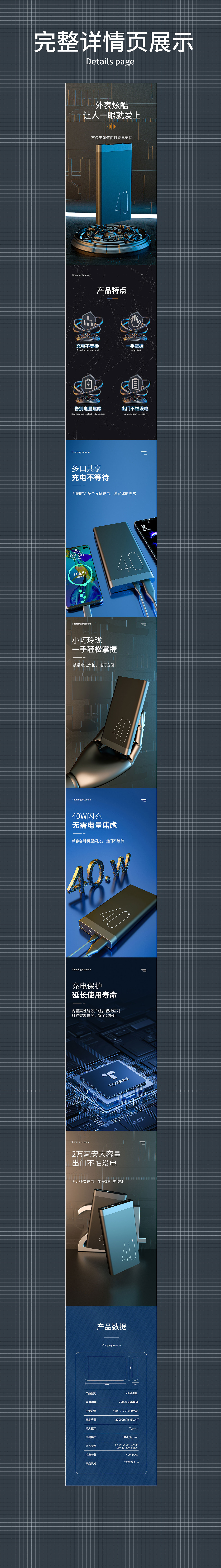 3C详情页/详情页X5（图ZMzYwNzAxNTg0） - 电商 - 站酷设计师鹿山丸原创素材 - 站酷ZCOOL