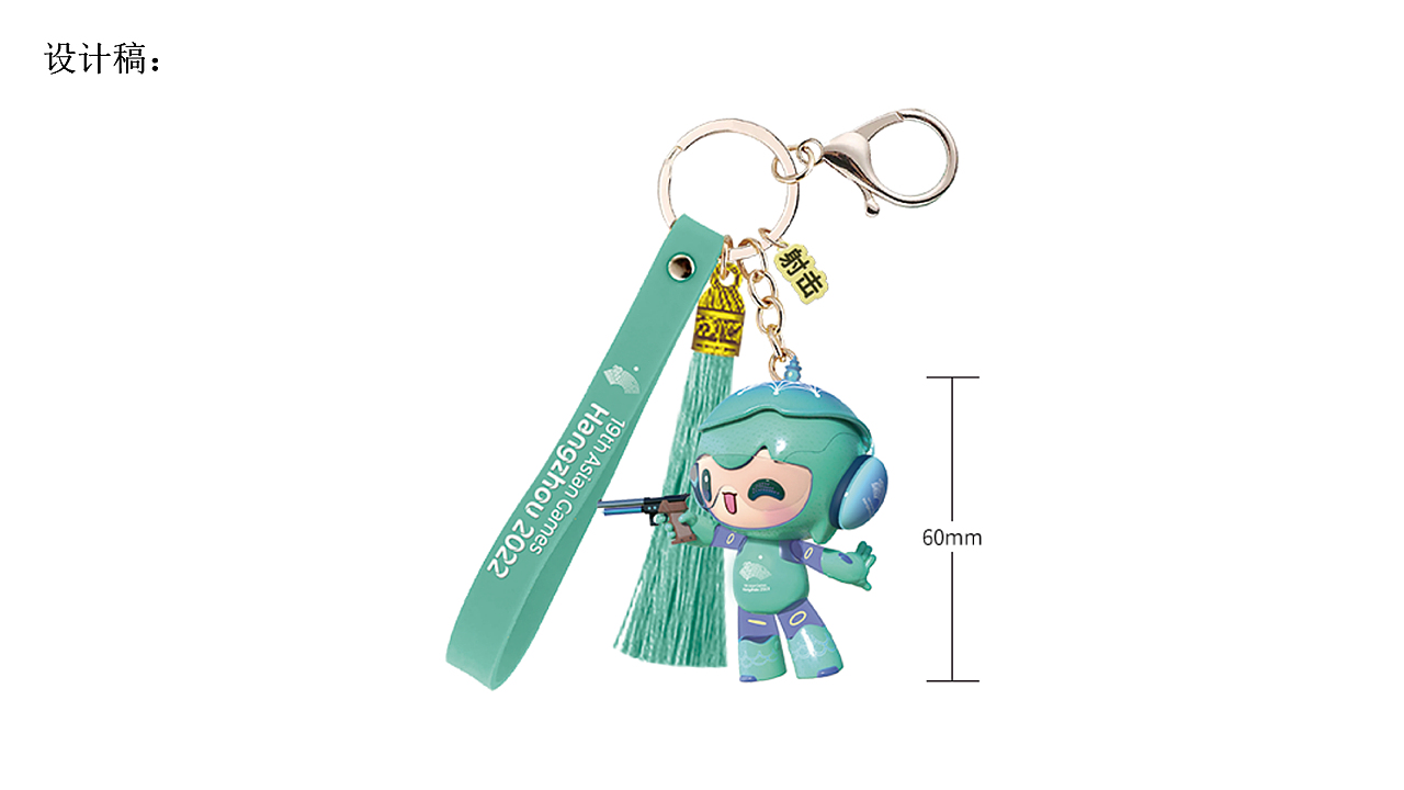 杭州2022年亚运会文创设计/产品设计（图ZMzE1MjIyOTI4） - 其他工业/产品 - 站酷设计师不语Na原创素材 - 站酷ZCOOL