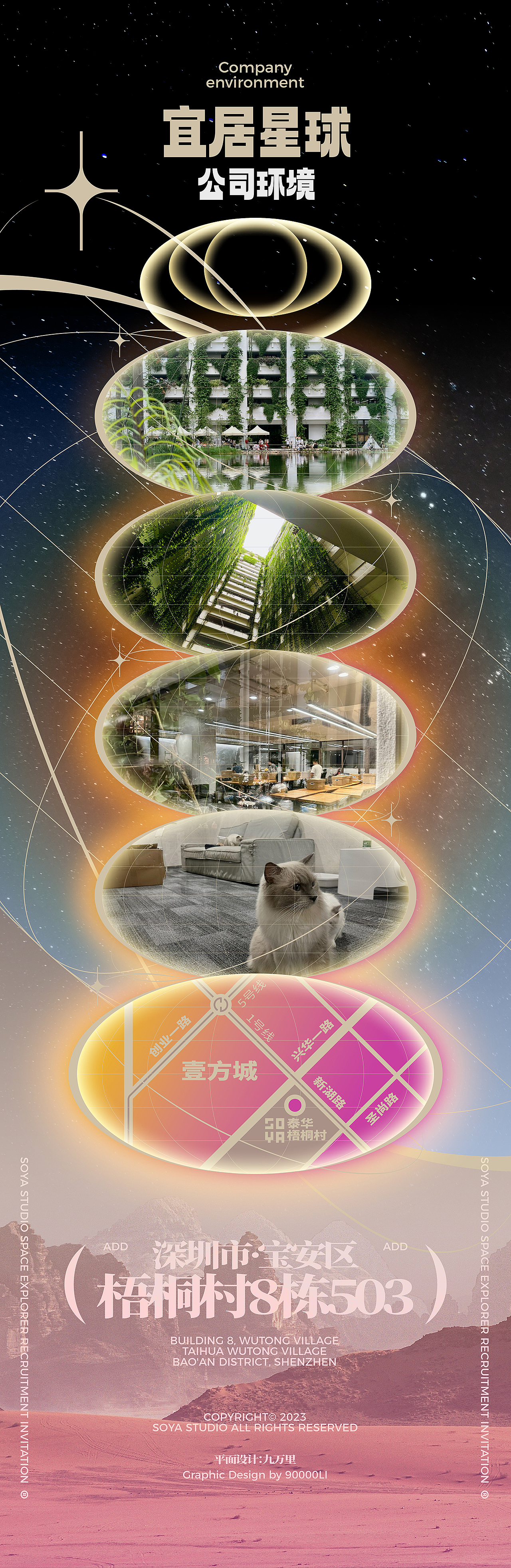 宇宙探索者招募 | 索亚2023纳新（图ZMzUzMzMyNzQ4） - 其他平面 - 站酷设计师SOYASTUDIO原创素材 - 站酷ZCOOL