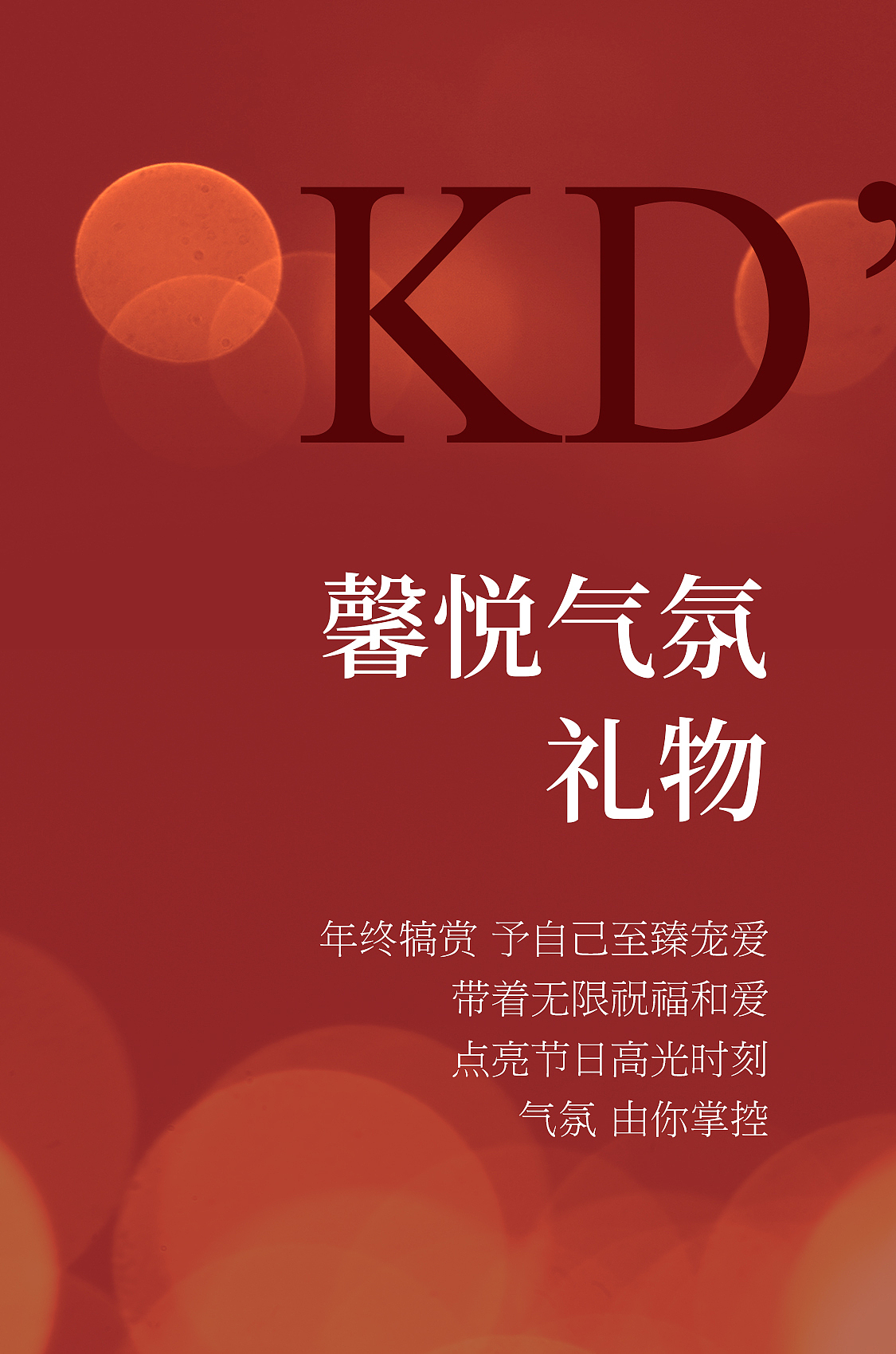 公众号服装推广