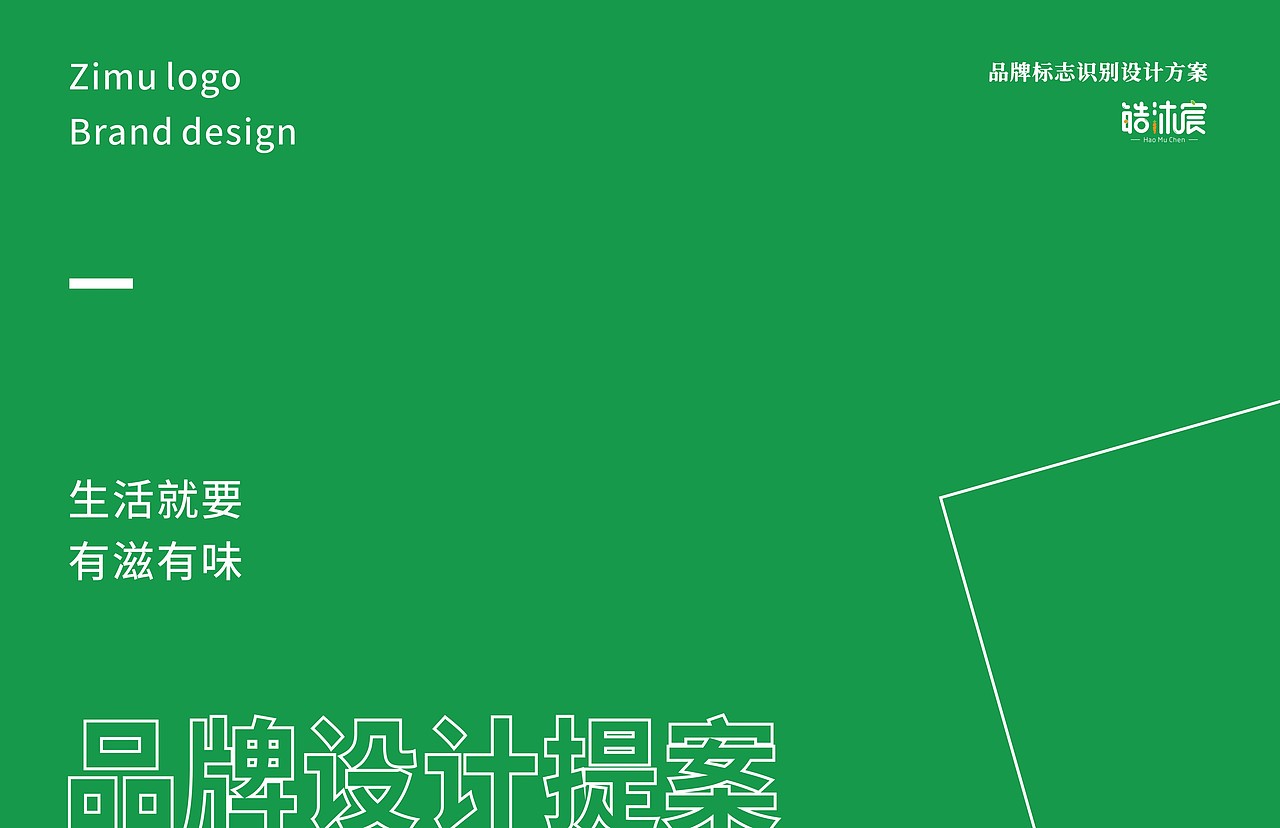 果蔬logo标志 卡通风格