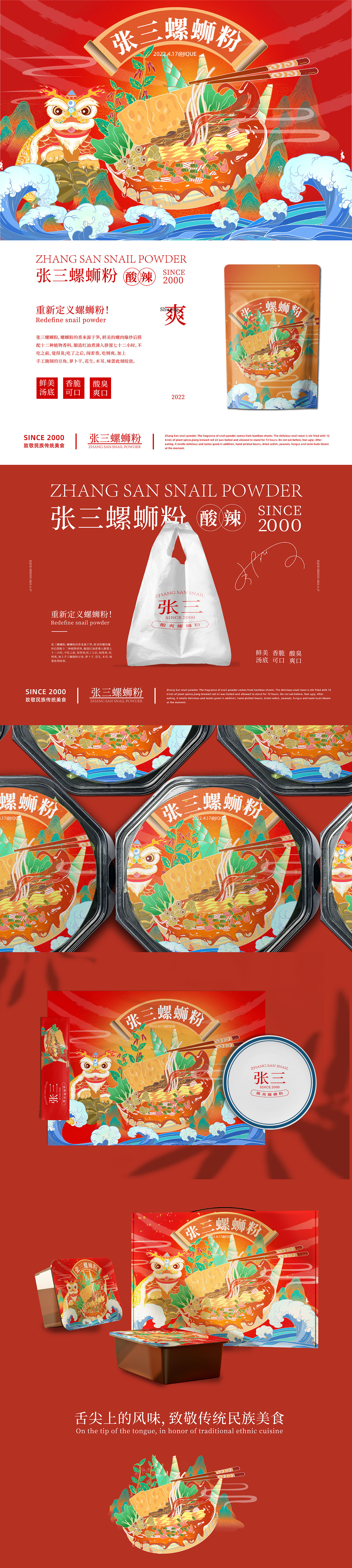 螺蛳粉插画包装（图ZMjk3OTU2NTMy） - 创作习作 - 站酷设计师既阙原创素材 - 站酷ZCOOL