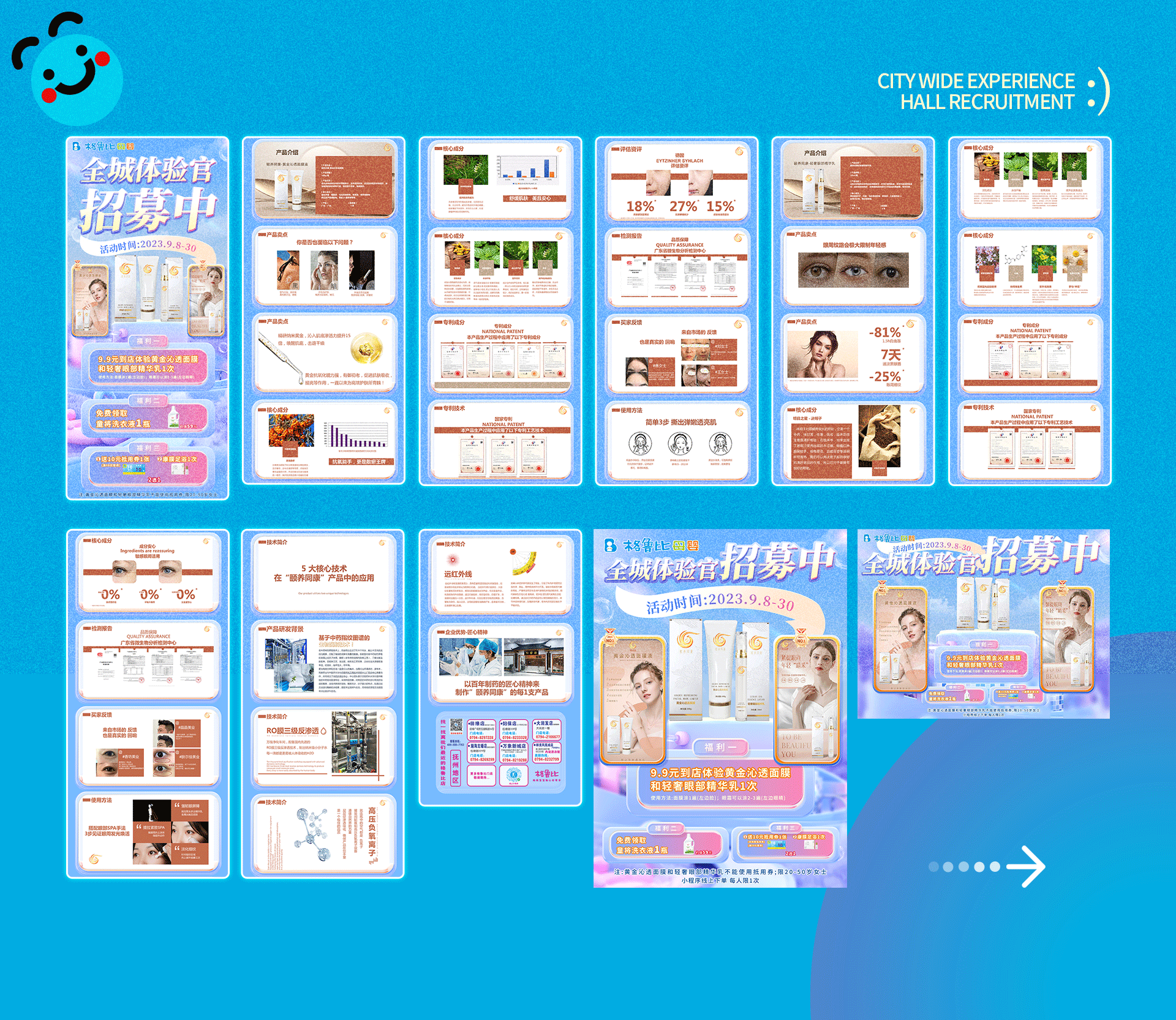 2023【活动海报设计】（图ZMzYwNzE4Nzc2） - 海报 - 站酷设计师海汐汐原创素材 - 站酷ZCOOL