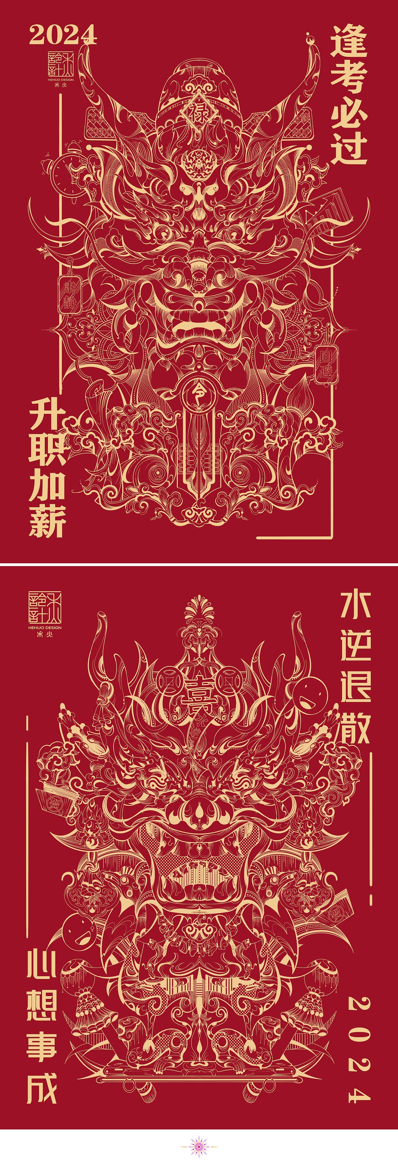 2024龙年插画丨版画（图ZMzU2MDU2MTA4） - 商业插画 - 站酷设计师束色礼原创素材 - 站酷ZCOOL