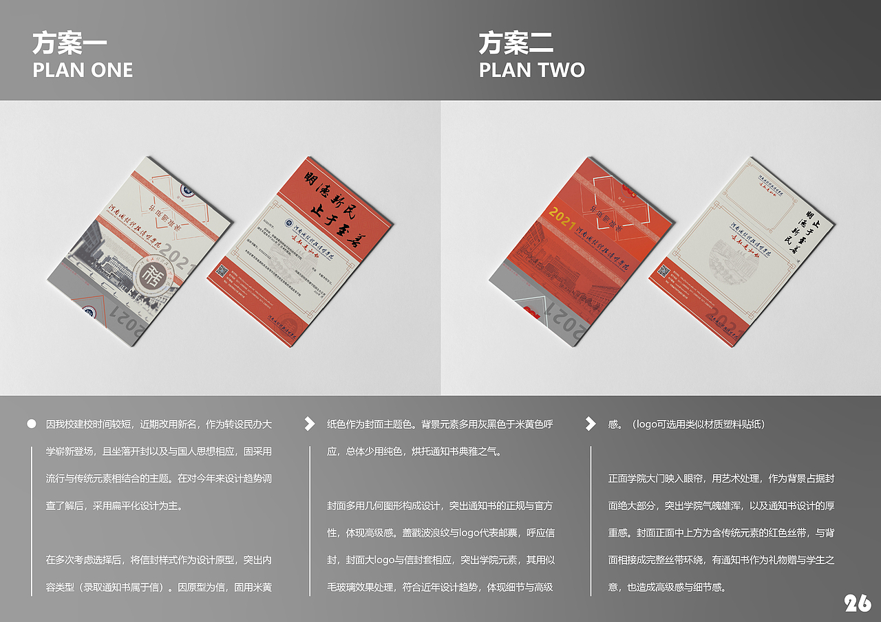 求职用-这里是一部作品集