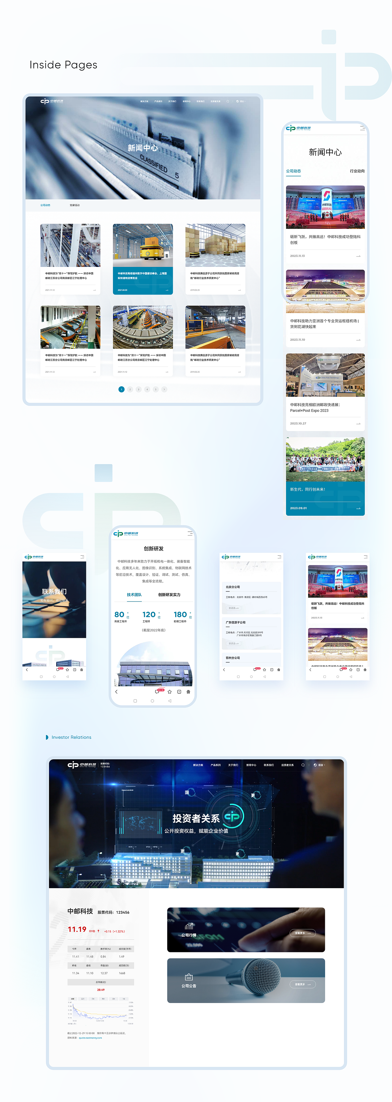 物流装备 | 中邮科技官网建设（图ZMzU4NDg1OTU2） - 企业官网 - 站酷设计师互橙文化原创素材 - 站酷ZCOOL
