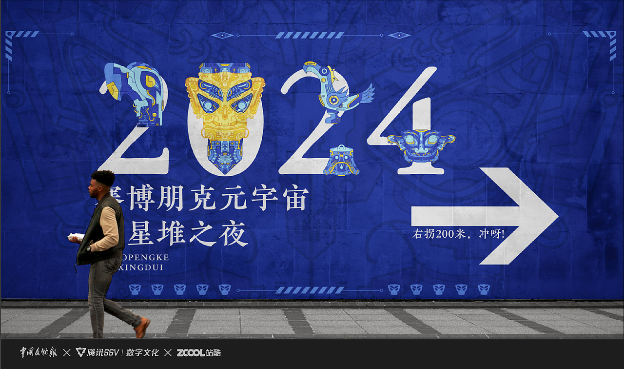 [古物焕新]文物二创|赛博朋克三星堆之夜（图ZMzU1ODI4MDIw） - 新锐潮流插画 - 站酷设计师明旭MINGXV原创素材 - 站酷ZCOOL