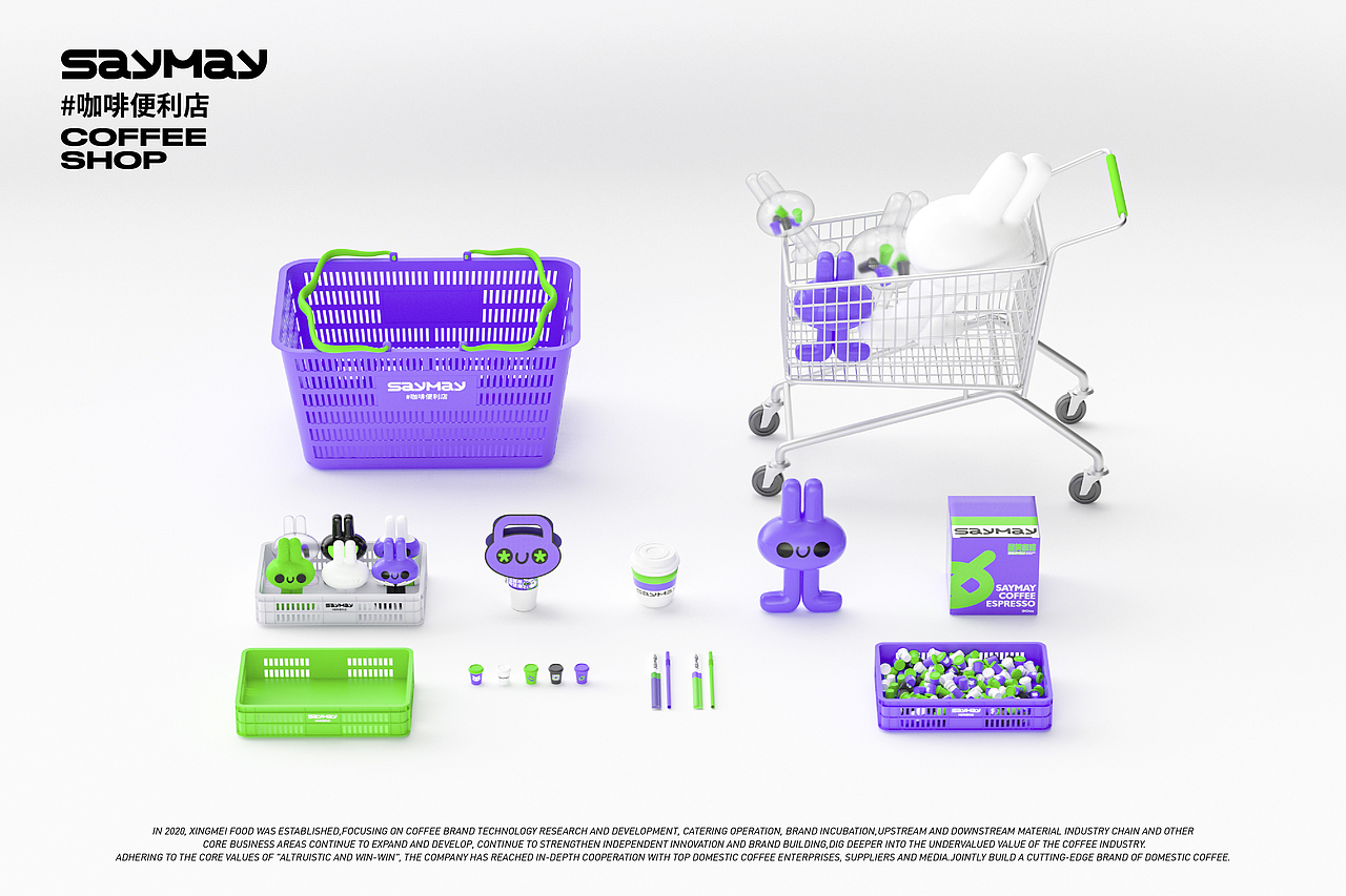 SAYMAY | 醒美咖啡便利店（图ZMzMxNjUyOTQ0） - 品牌 - 站酷设计师野核原创素材 - 站酷ZCOOL