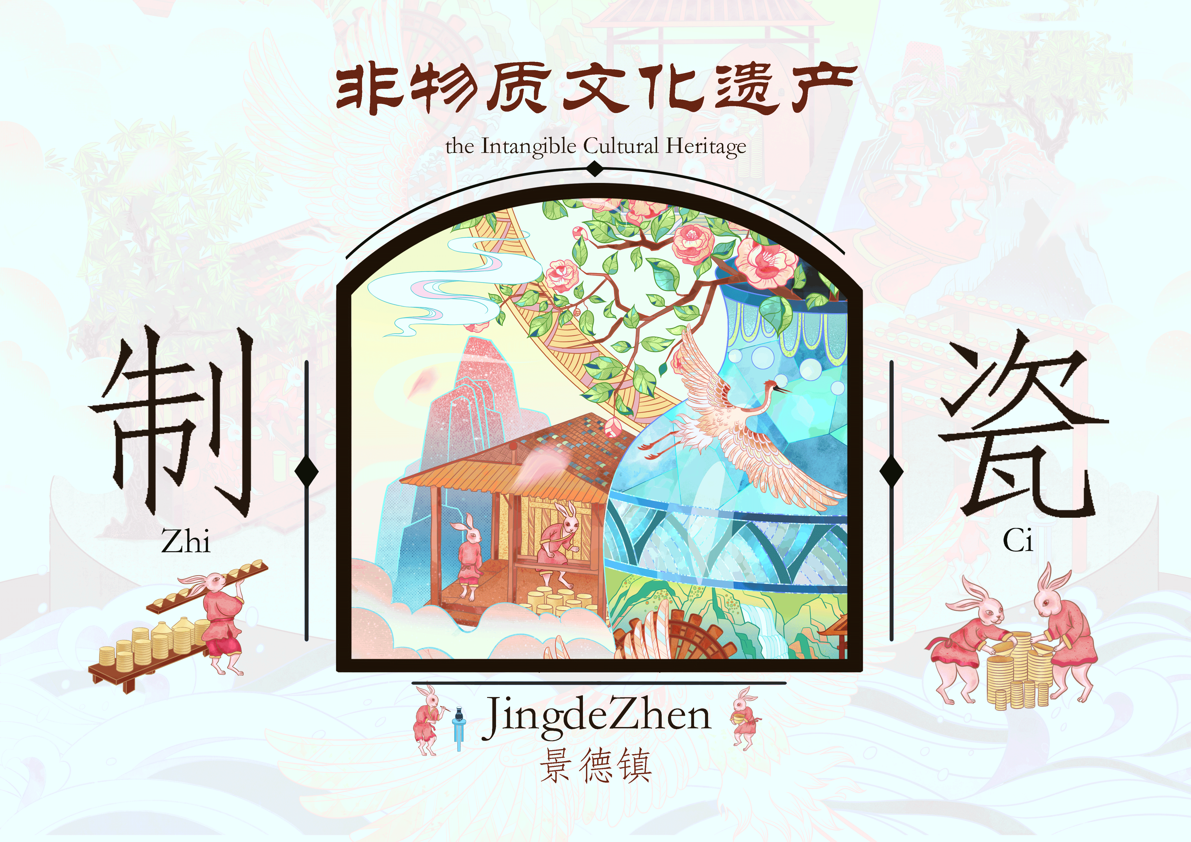 景德镇陶瓷——非物质文化遗产（图ZMzA1MDQ3NDEy） - 商业插画 - 站酷设计师王莲花儿原创素材 - 站酷ZCOOL