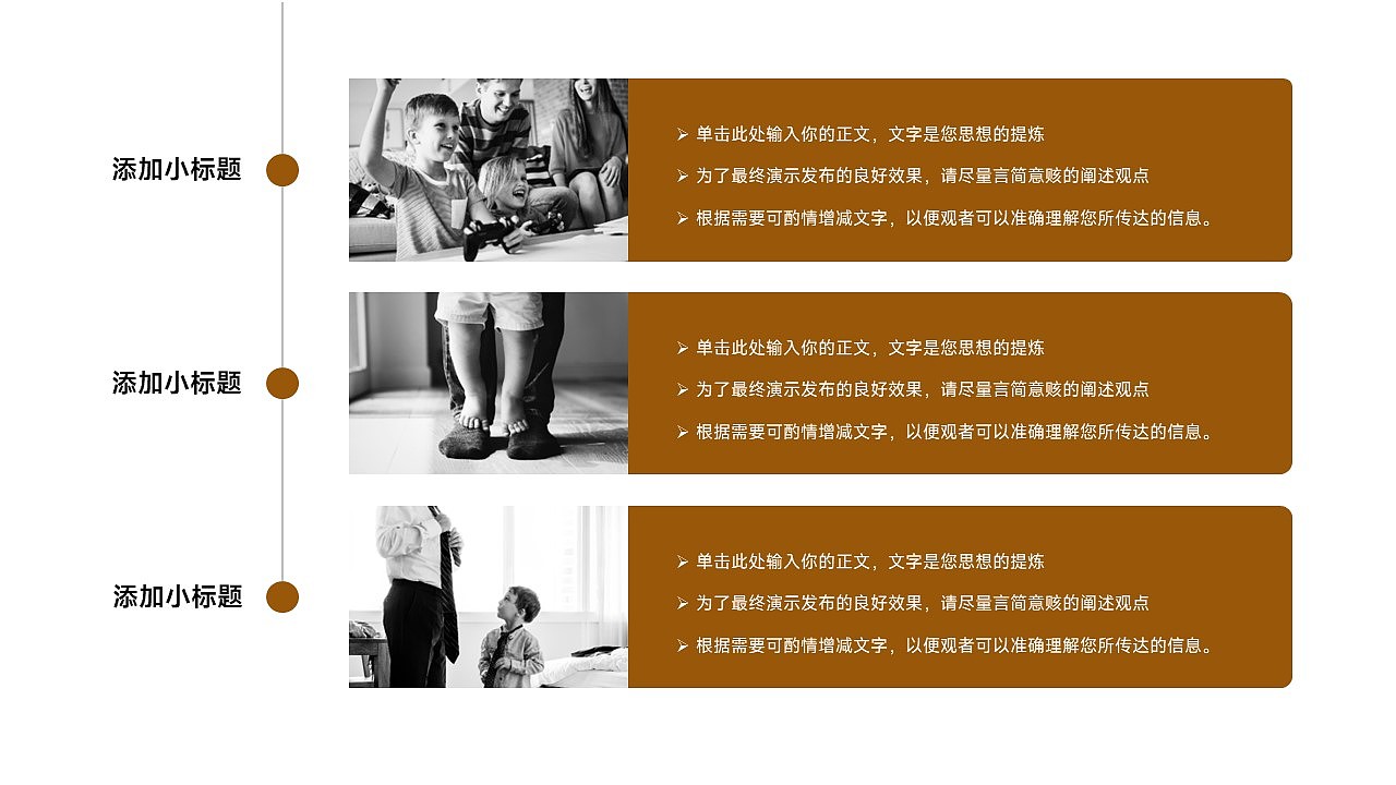 免费PPT模板！父亲节家庭亲子关系PPT！