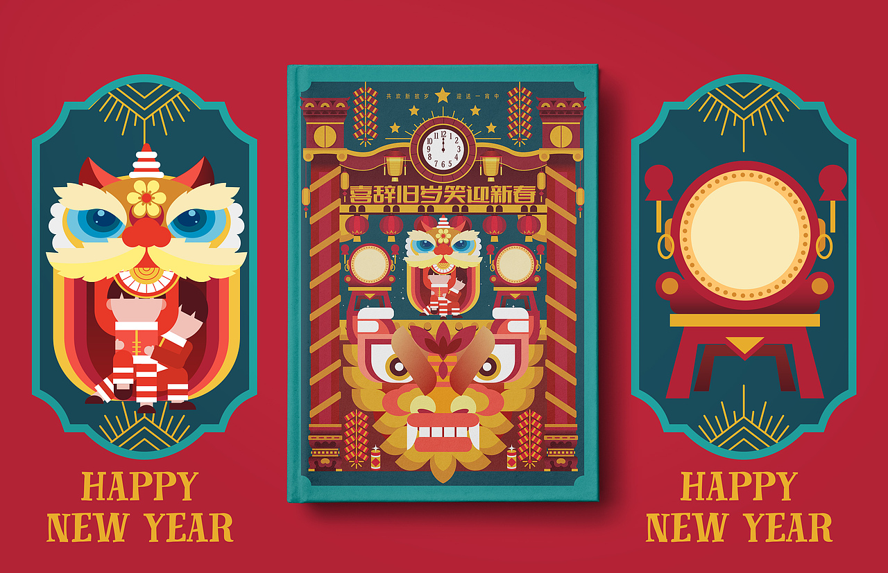 新年大吉（封面设计及周边应用）（图ZMzEyODU5NDA4） - 图案 - 站酷设计师文婷_tt原创素材 - 站酷ZCOOL