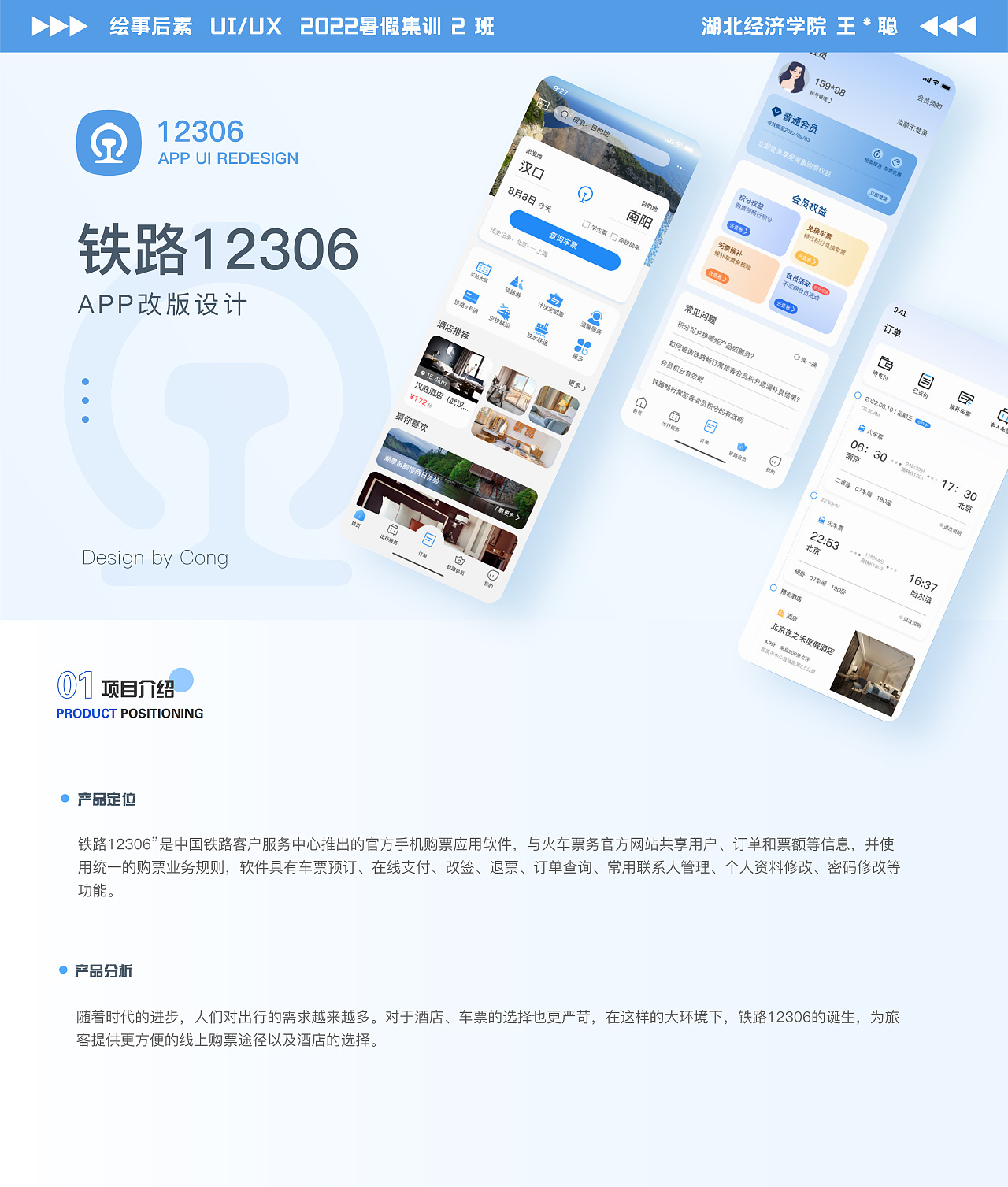 过年回家?外出旅游?铁路12306一路随行