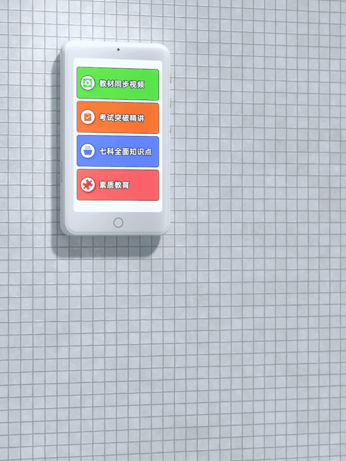 C4D产品视频&学霸日迹学习机（图ZMzI3NTQ2MjM2） - 动画/影视 - 站酷设计师OOCG原创素材 - 站酷ZCOOL