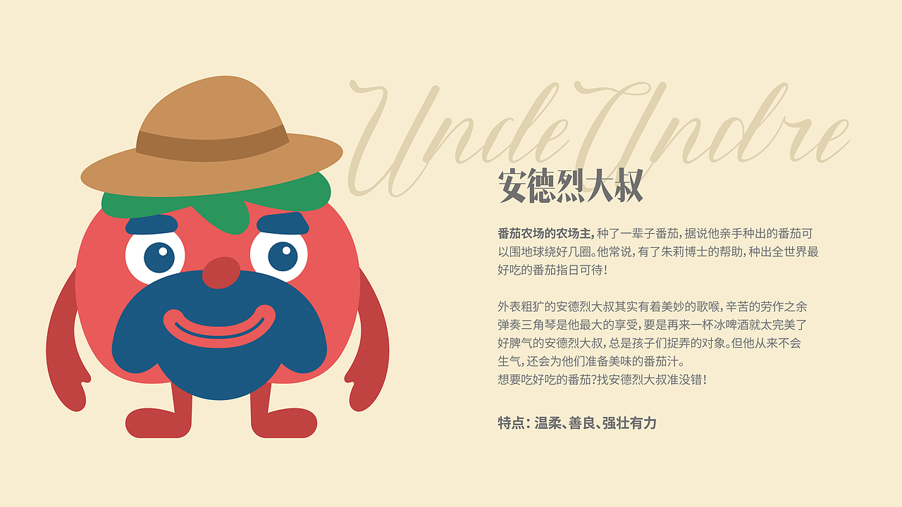 凤仪湾·番茄王国IP吉祥物设计 | 趣味拉满的番茄共和国（图ZMzIzNzA0Mzcy） - 包装 - 站酷设计师记号猫品牌咨询原创素材 - 站酷ZCOOL