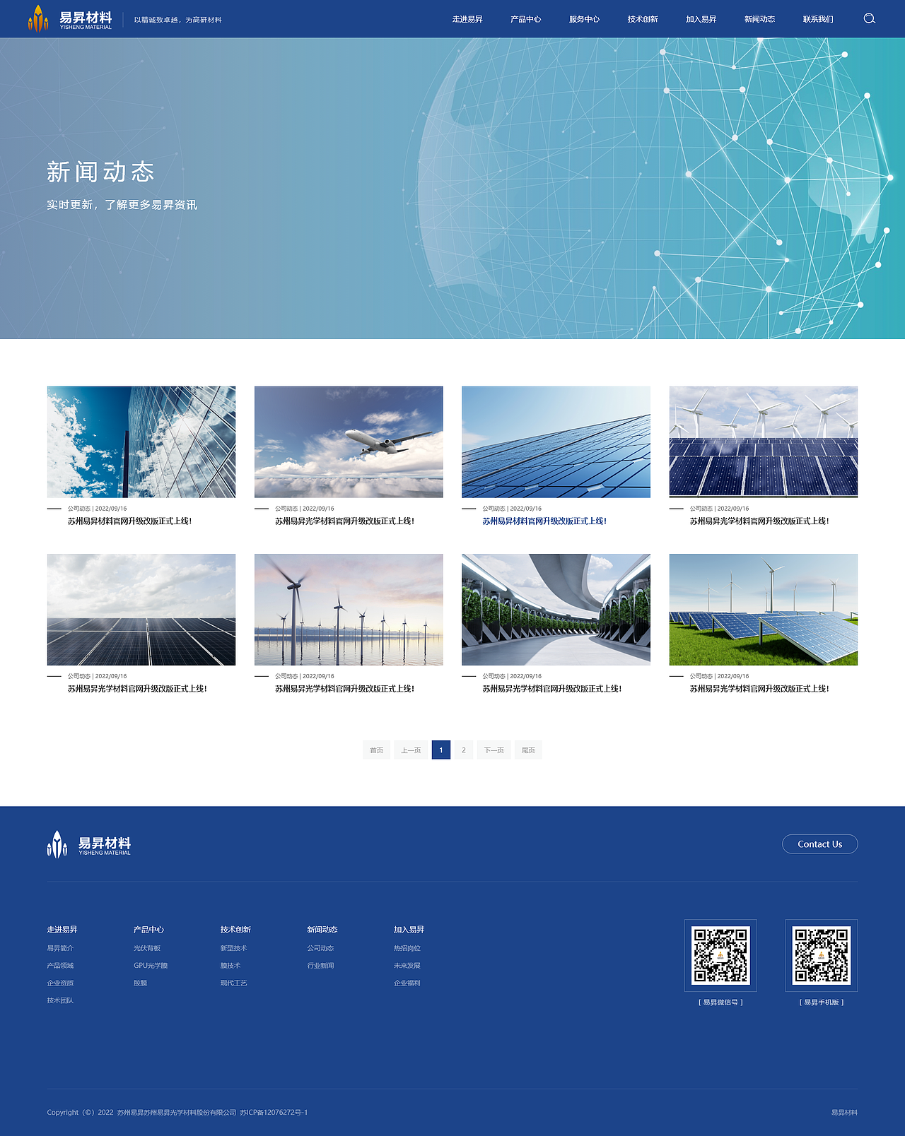 响应式新材料新能源官网设计（图ZMzE3MzgxMDg0） - 企业官网 - 站酷设计师你如晚风原创素材 - 站酷ZCOOL