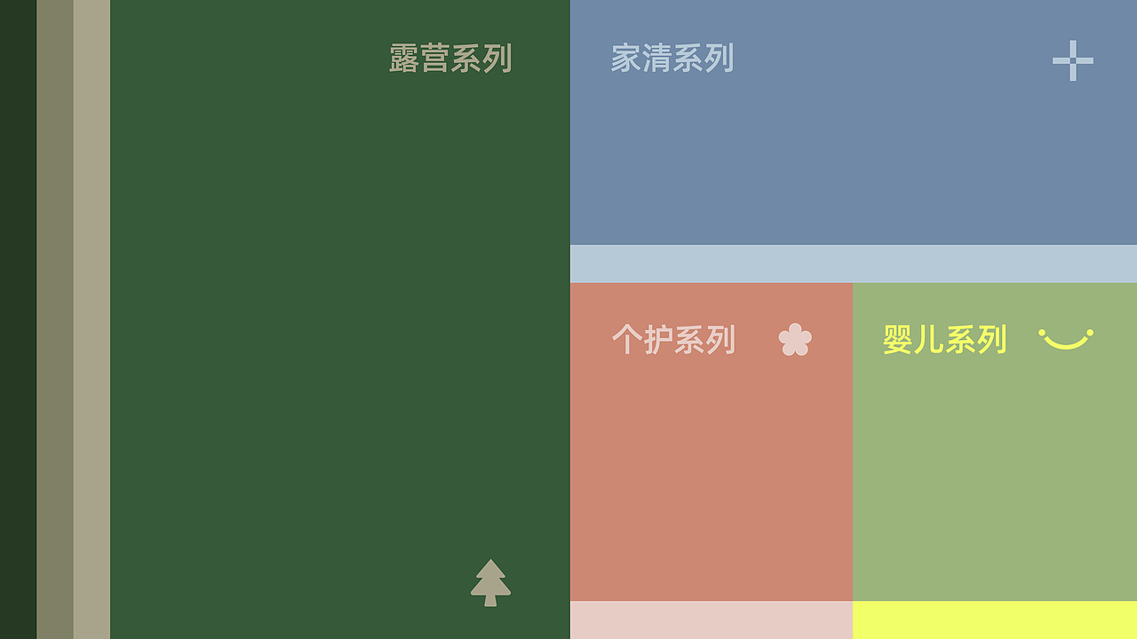 植愈力|植物基洗护品牌设计（图ZMzQwMjY0MjA4） - 品牌 - 站酷设计师回声实验室原创素材 - 站酷ZCOOL