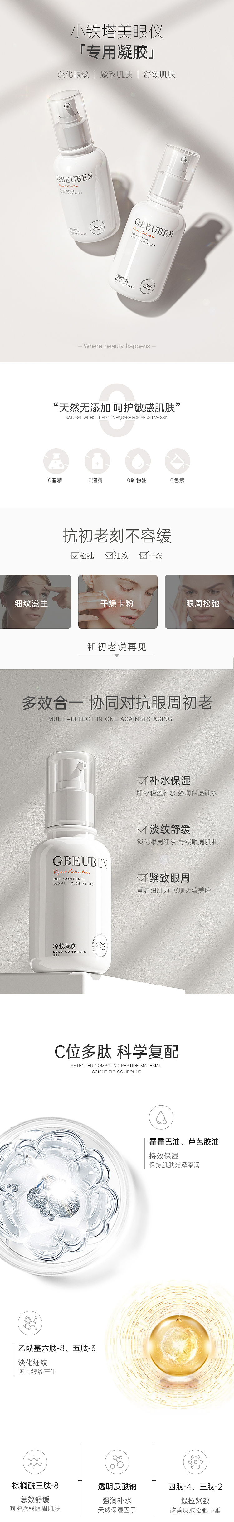 美妆护肤品详情、3D建模渲染