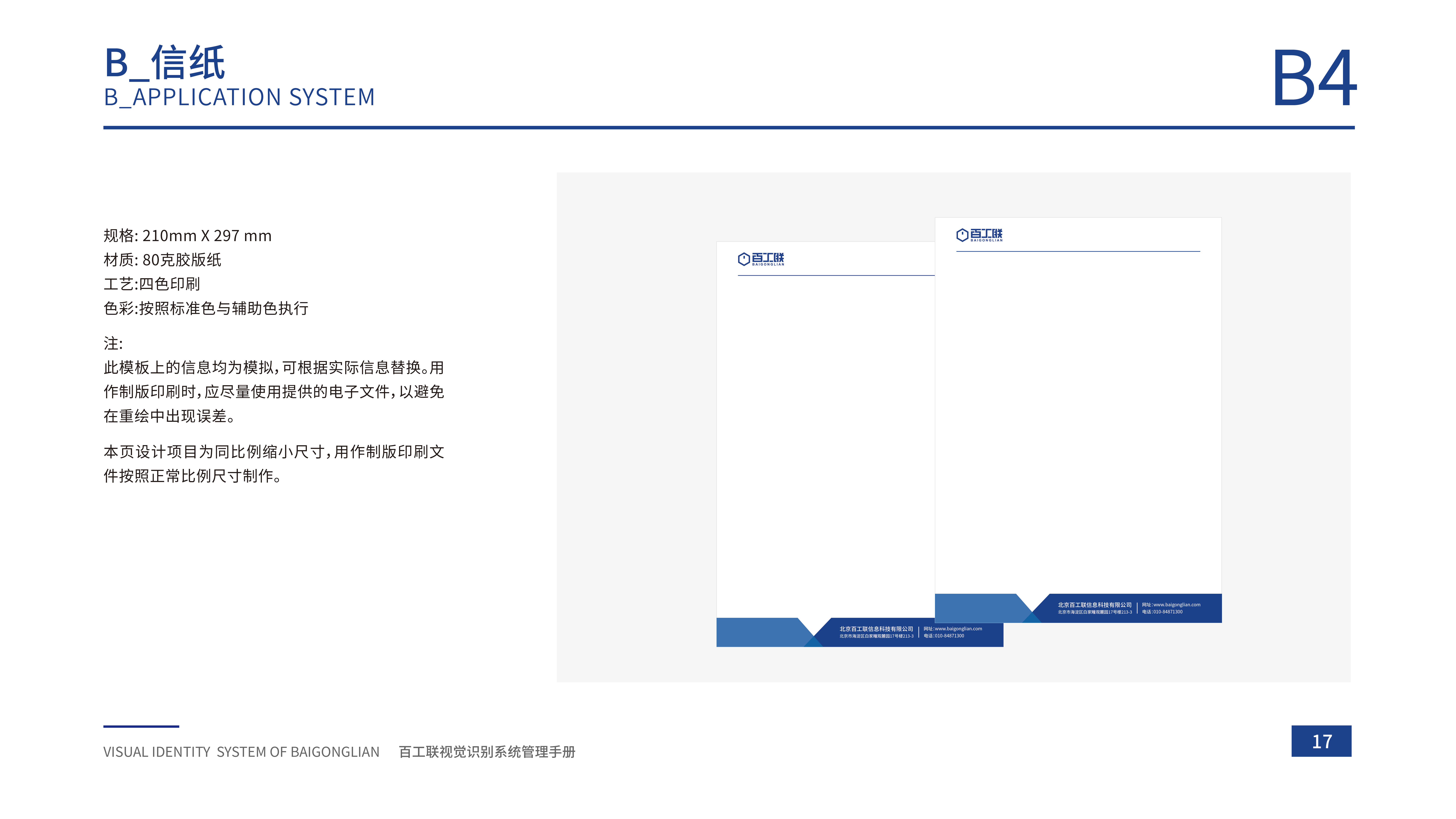 企业VI视觉识别手册（图ZMzAxNDUyNjY4） - 品牌 - 站酷设计师刘小羊羊原创素材 - 站酷ZCOOL