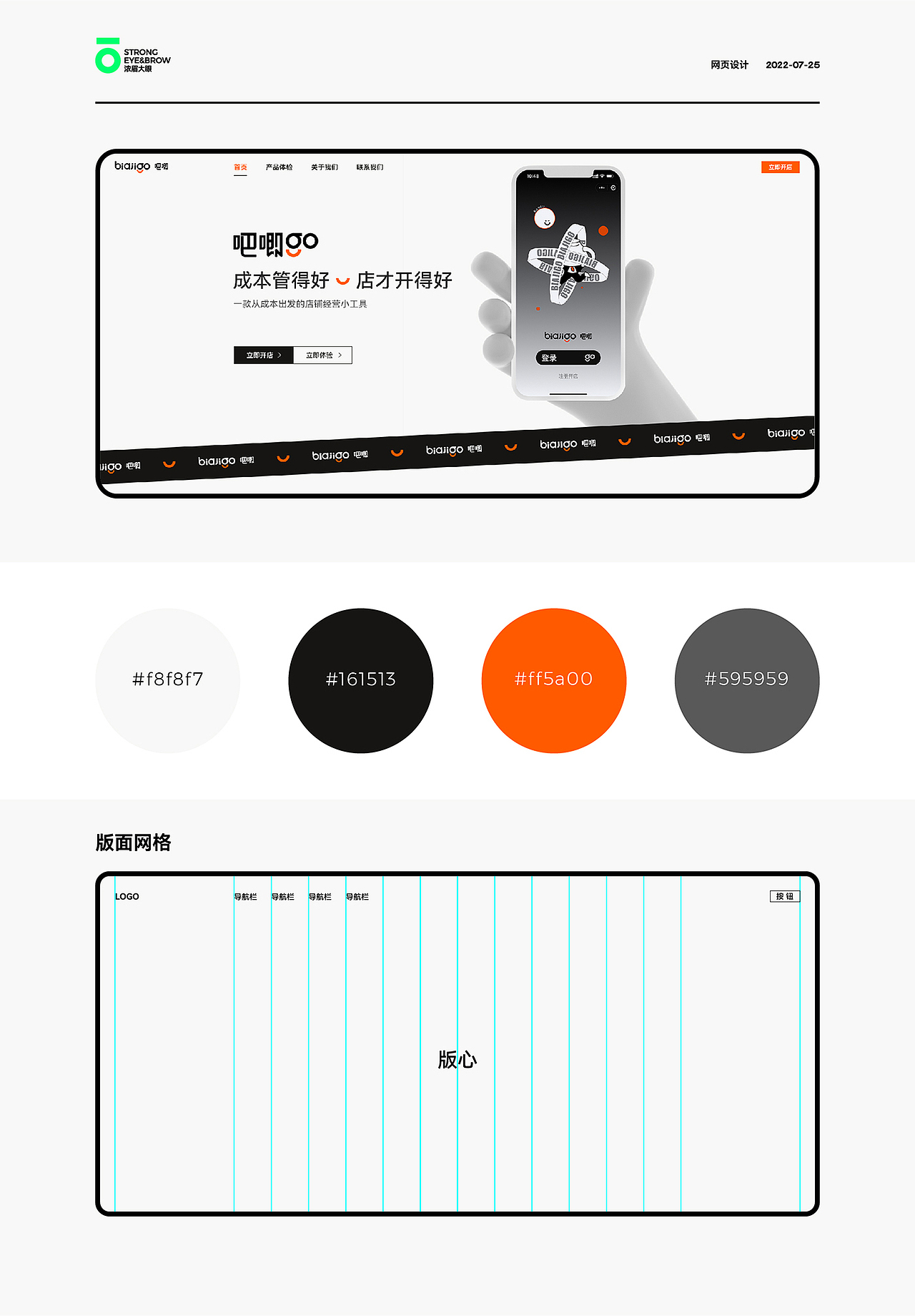品牌官网｜BAJIGO 网页网站设计建设开发制作（图ZMzEwNjY0ODIw） - 企业官网 - 站酷设计师OOSAA_STUDIO原创素材 - 站酷ZCOOL