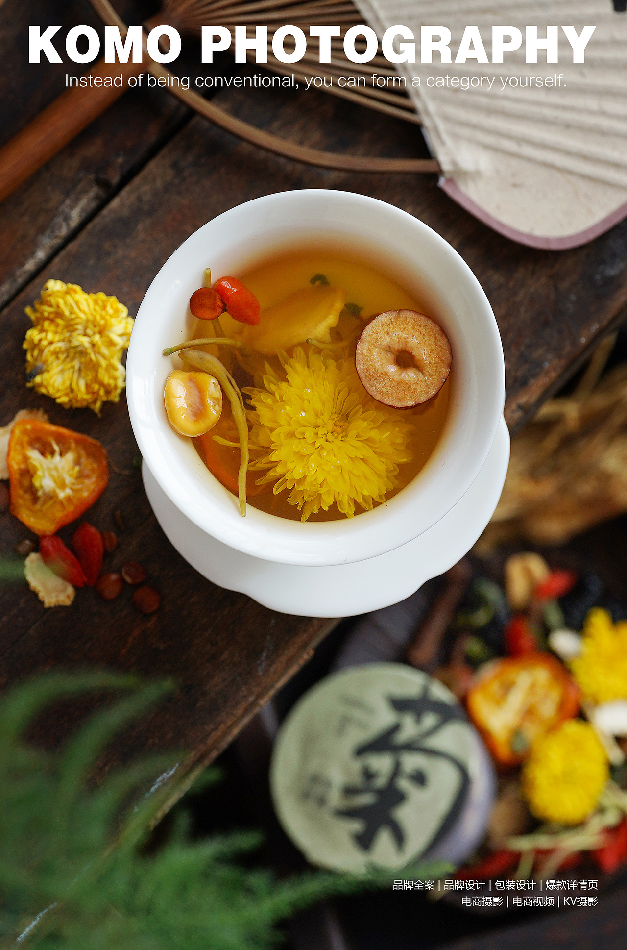 养生茶拍摄#茶叶拍摄#美食摄影#电商图片拍摄#产品摄影