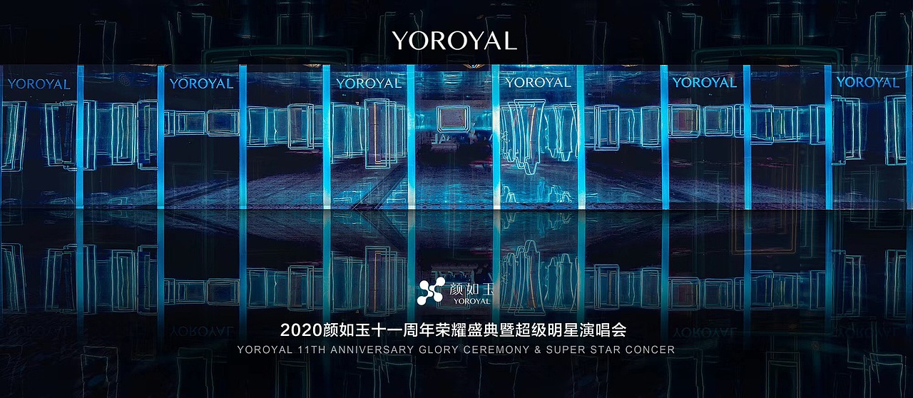 颜如玉2020澳门群星演唱会盛典/舞美设计/活动策划执行（图ZMzAxNzQ0ODY4） - 舞台美术 - 站酷设计师sixbears原创素材 - 站酷ZCOOL