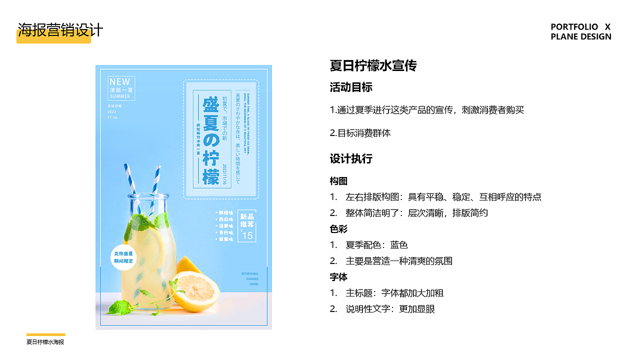 2021-2022 平面作品集（图ZMzYwODUwOTQ0） - 海报 - 站酷设计师yx011原创素材 - 站酷ZCOOL