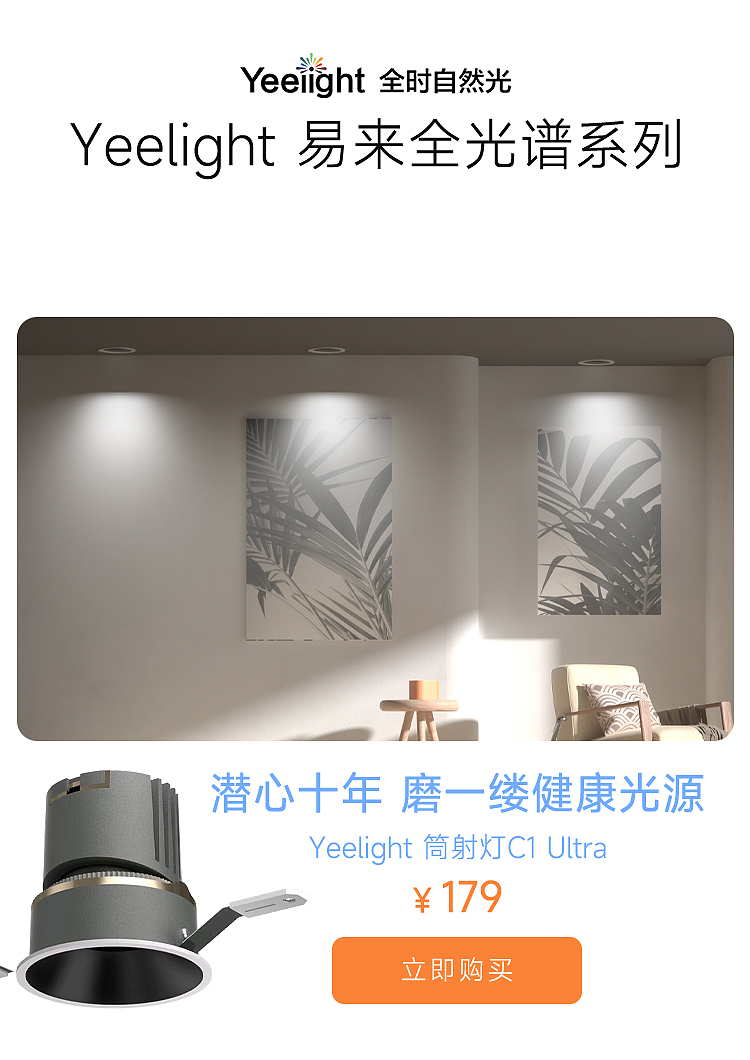 抖音商城店铺装修