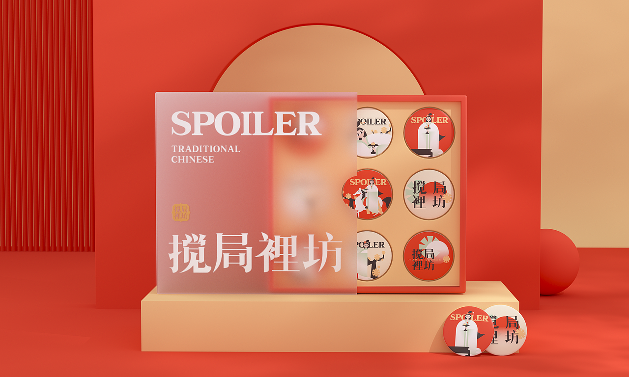 搅局里坊JIAOJULIFANG-品牌全案设计包装渲染图（图ZMzA3NzQ4ODA0） - 包装 - 站酷设计师李像风原创素材 - 站酷ZCOOL