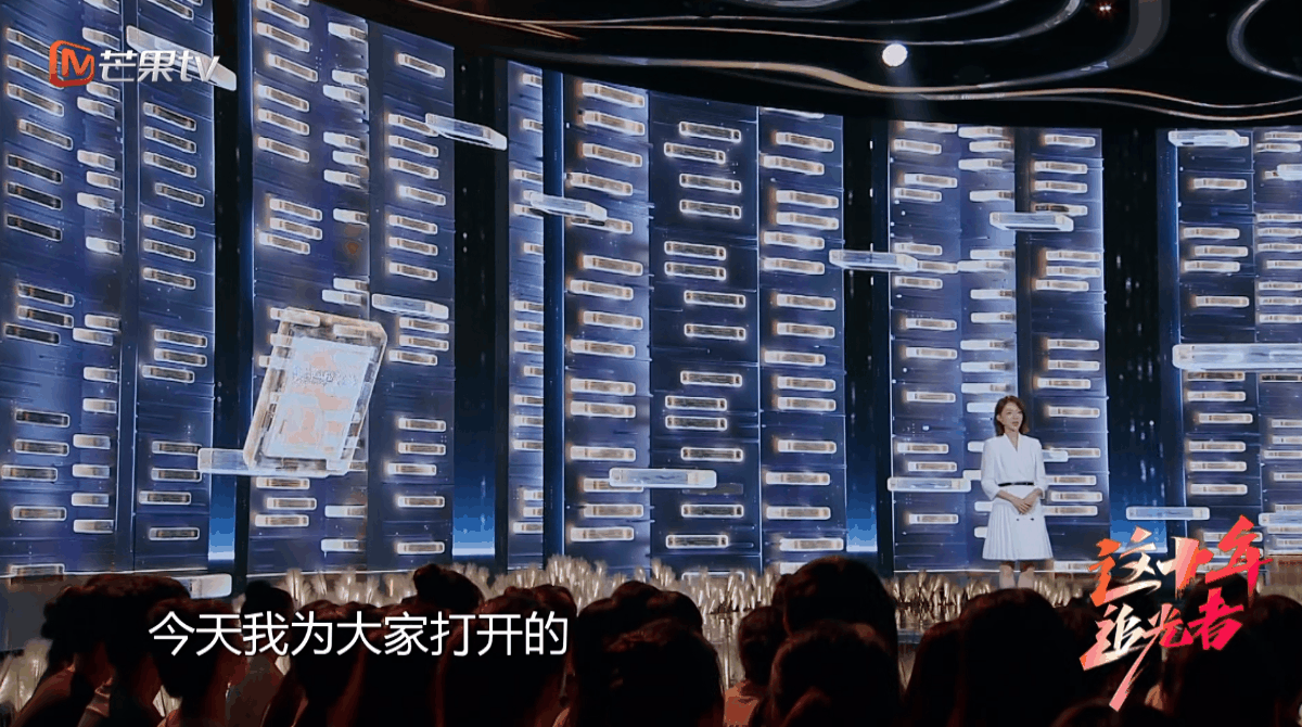 YINGSTUDIO | 芒果TV《这十年 追光者》沉浸感舞台视觉（图ZMzU0NzA0NTUy） - 其他影视 - 站酷设计师影工作室数字视觉原创素材 - 站酷ZCOOL