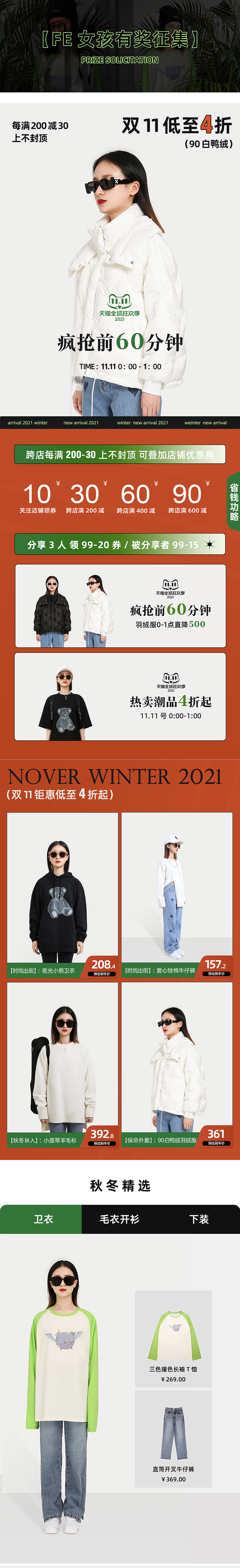 店鋪和APP首頁（圖ZMzAxMDQ1MjU2） - 移動端網(wǎng)頁 - 站酷設計師蛋黃ABC原創(chuàng)素材 - 站酷ZCOOL