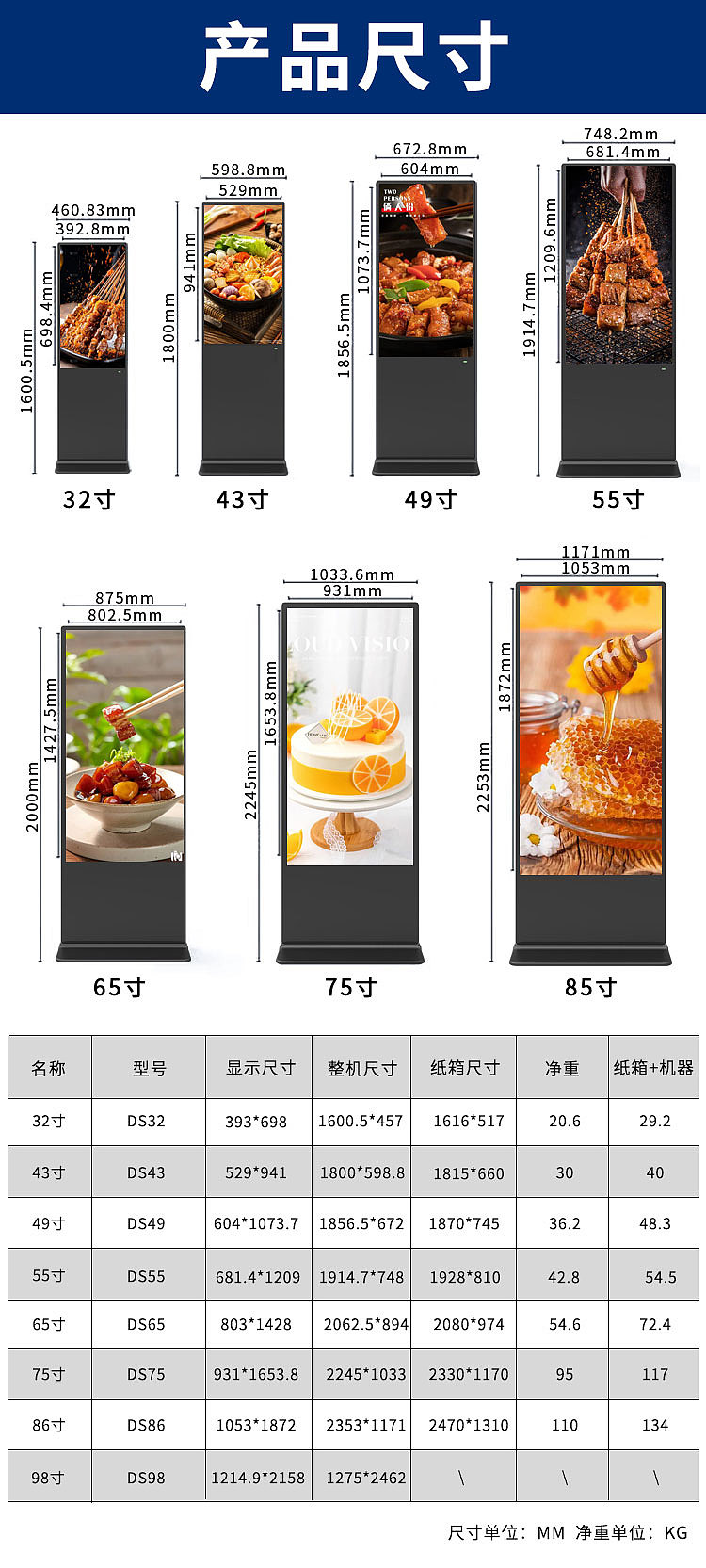 立式广告机（图ZMzE2MTIxODcy） - 电商 - 站酷设计师小小菁9原创素材 - 站酷ZCOOL
