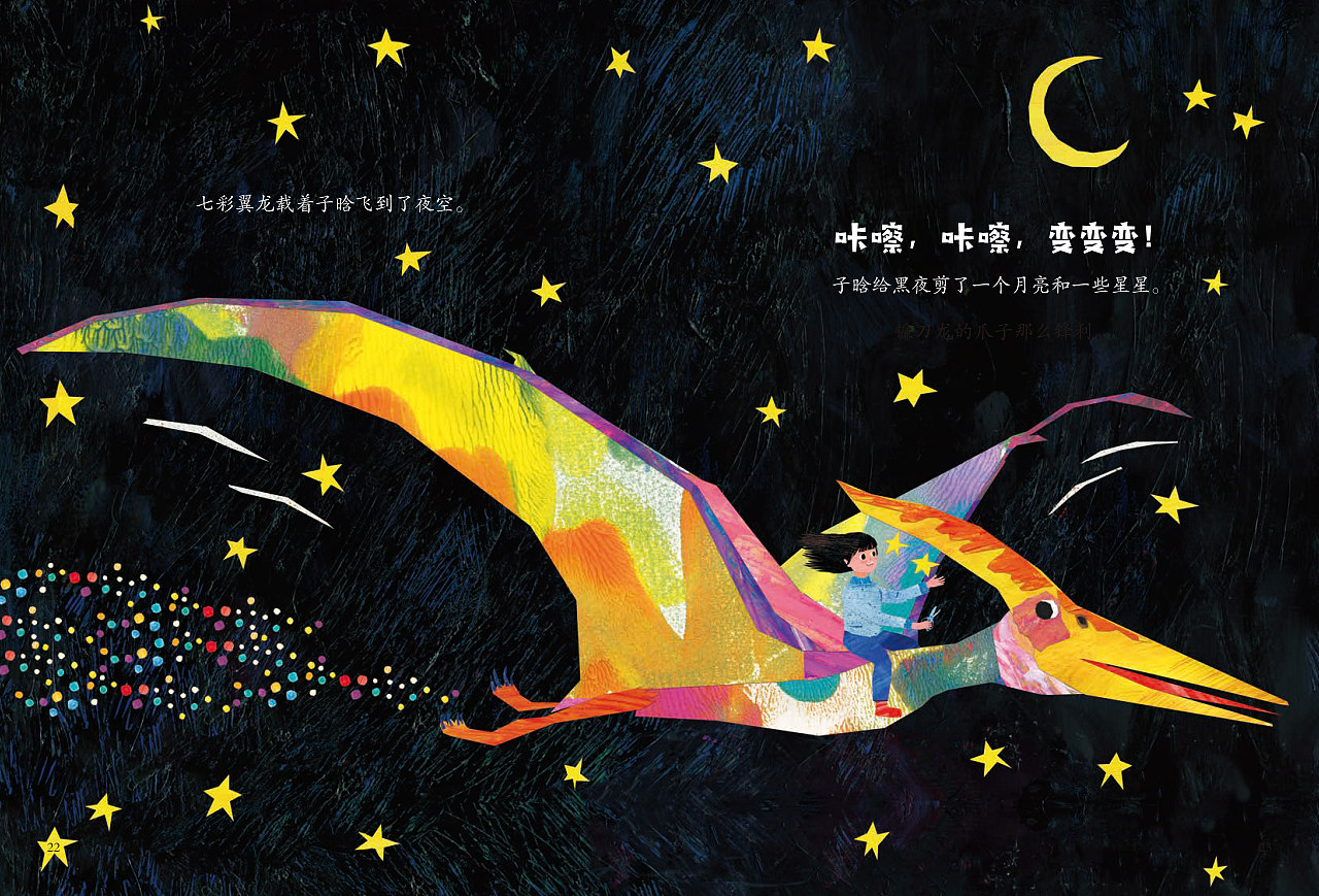 《我的恐龙世界》（图ZMzQ2MjQyNTA4） - 绘本 - 站酷设计师卢瑞娜原创素材 - 站酷ZCOOL