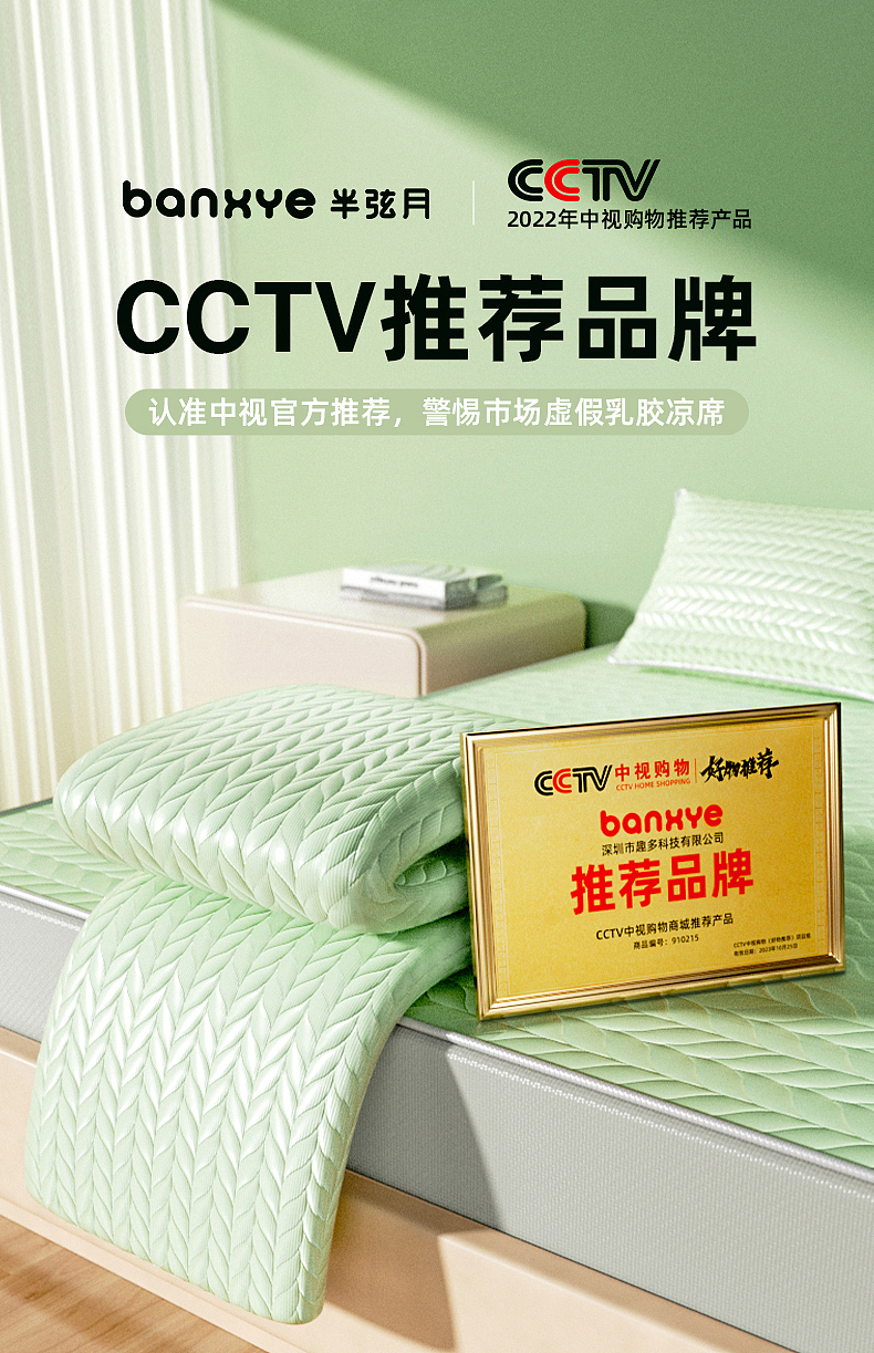 乳胶凉席（图ZMzY0MTUwMTg0） - 电商 - 站酷设计师Z62719452原创素材 - 站酷ZCOOL