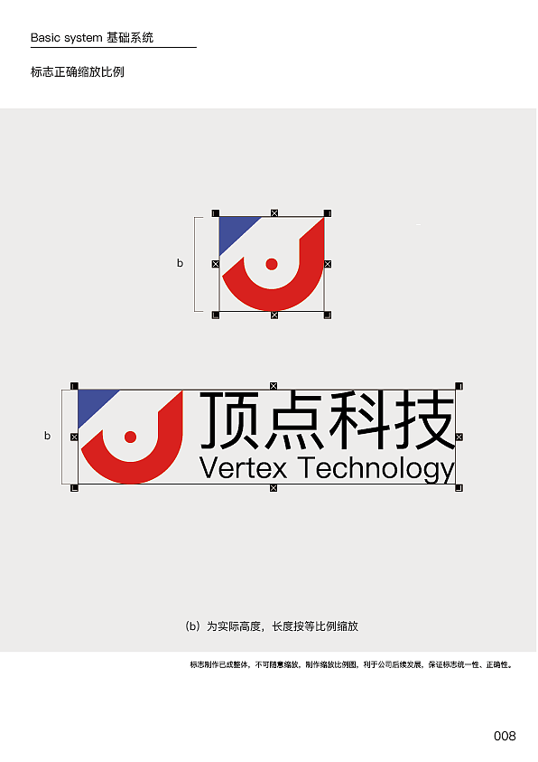 湖南顶点科技VI手册（图ZMzMxNjc4MTIw） - 其他平面 - 站酷设计师Aa小聂原创素材 - 站酷ZCOOL