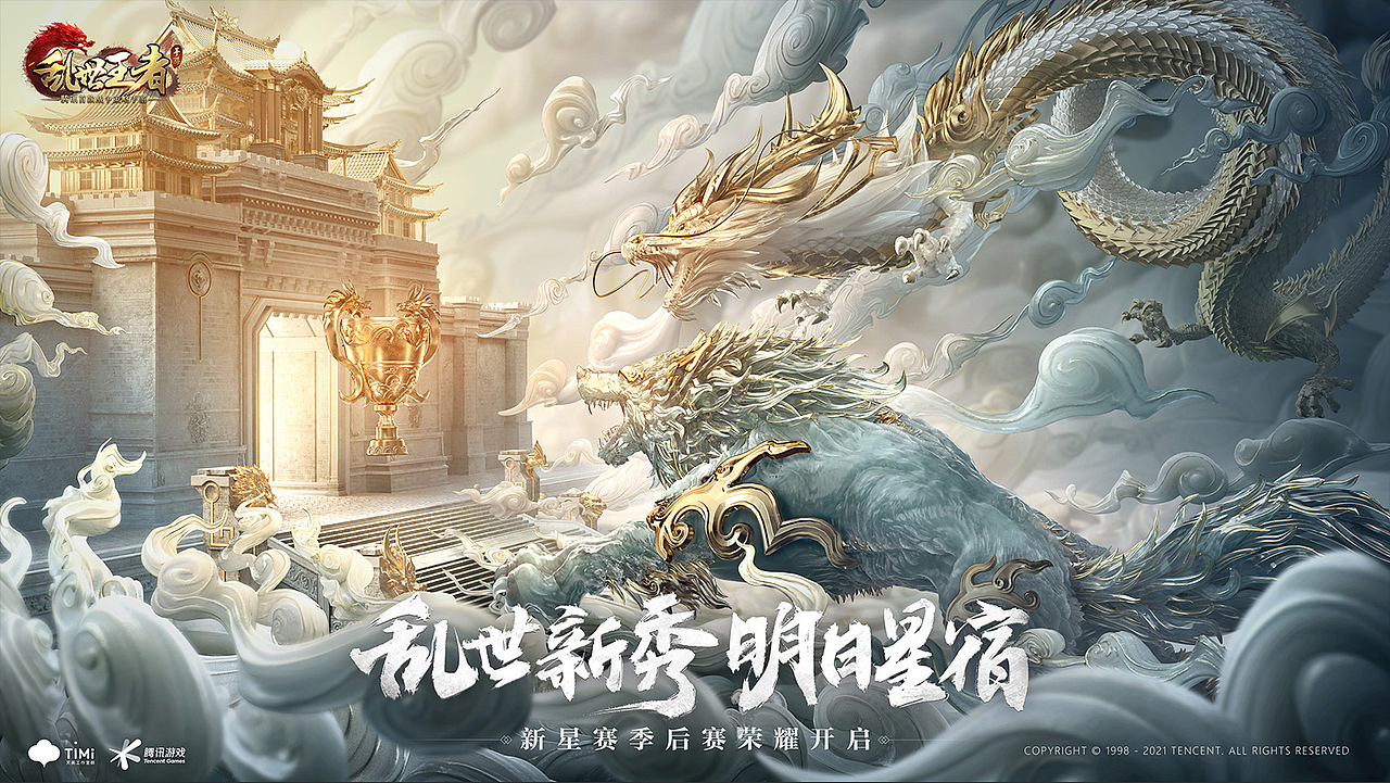和平精英/乱世王者（图ZMzA3OTgzODg0） - 海报 - 站酷设计师野良乄原创素材 - 站酷ZCOOL