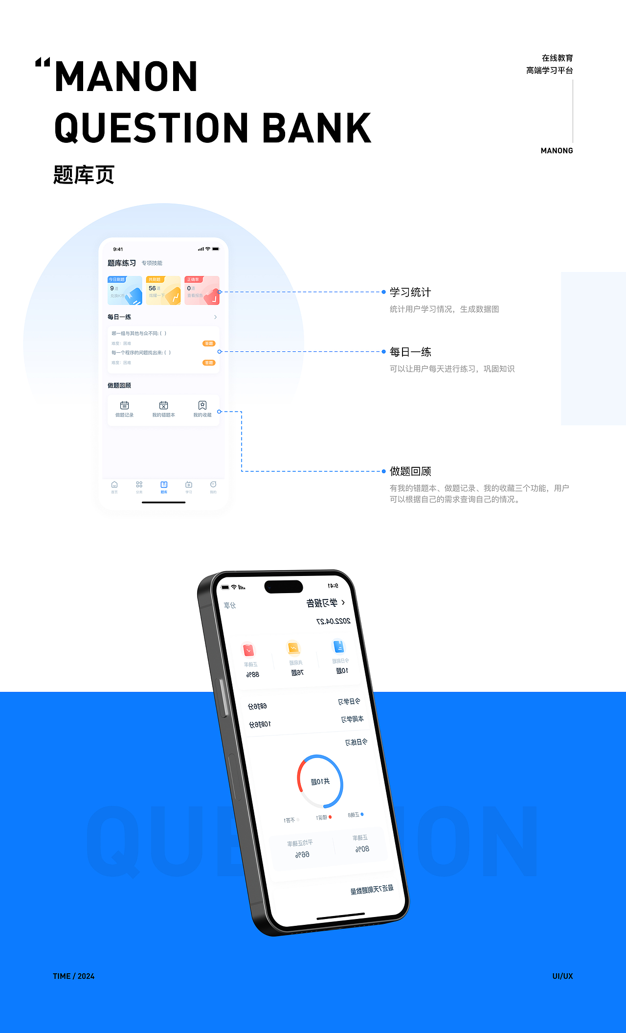 2024UI设计作品集