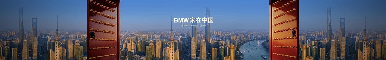 PPT定制 | AbleSlide × 2023 BMW创想未来之夜大会